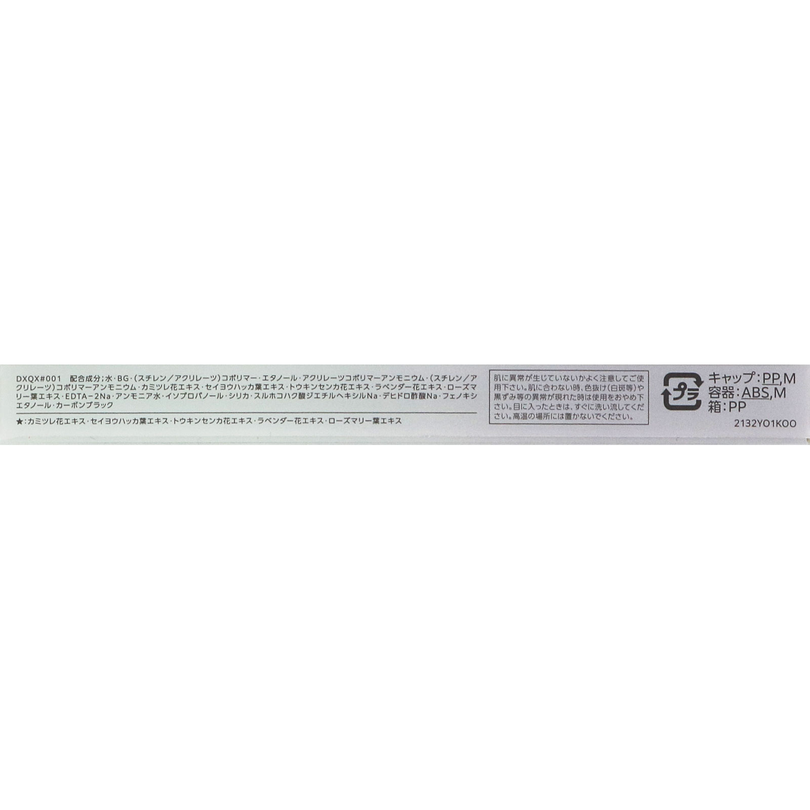ファシオ　リキッドアイライナー０１ブラック ０．４ｍＬ コーセー