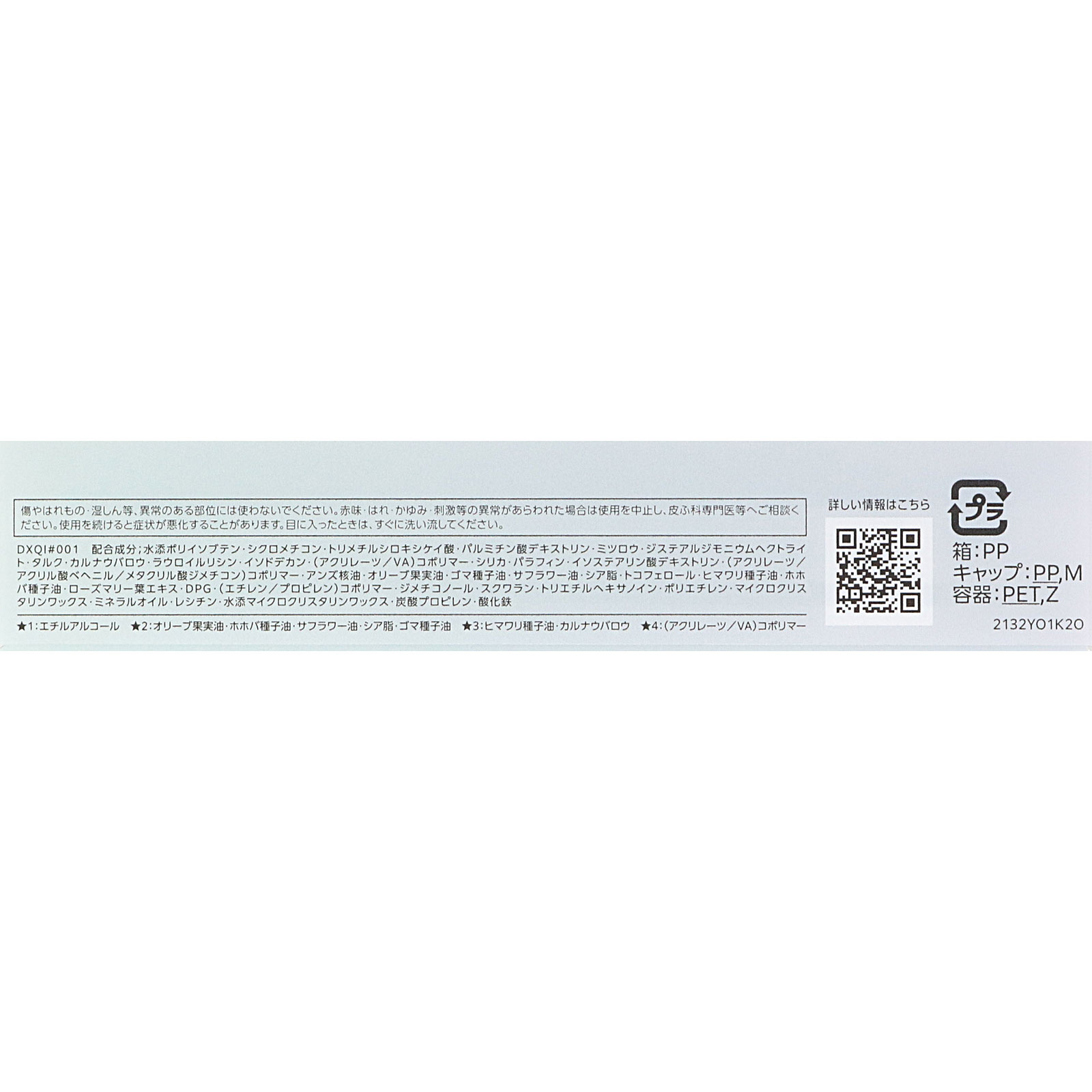ファシオ　パーマネントカールマスカラＷＰ（ボリューム）０１ブラック ７ｇ コーセー