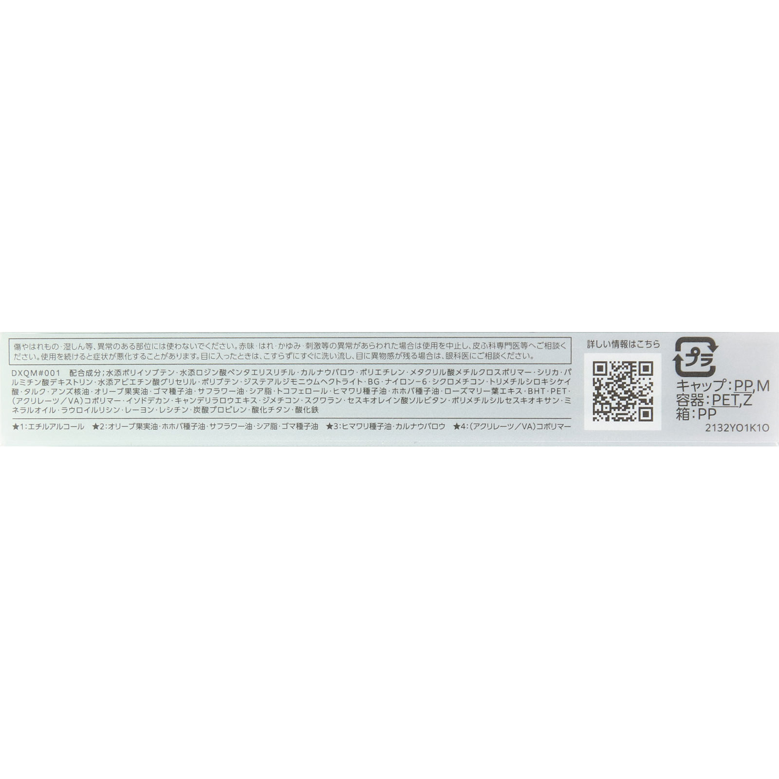 ファシオパーマネントカールフィクサーＷＰ０１レッドブラック ６ｇ コーセー