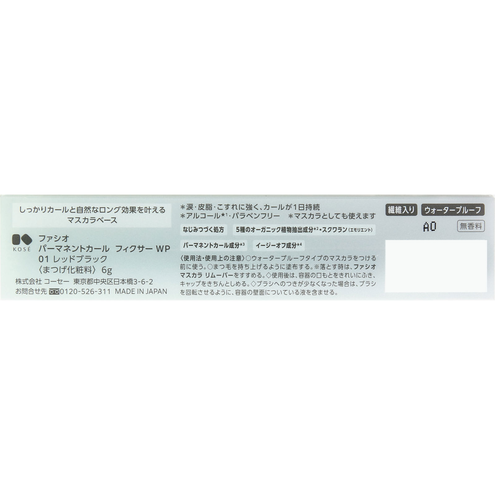 ファシオパーマネントカールフィクサーＷＰ０１レッドブラック ６ｇ コーセー