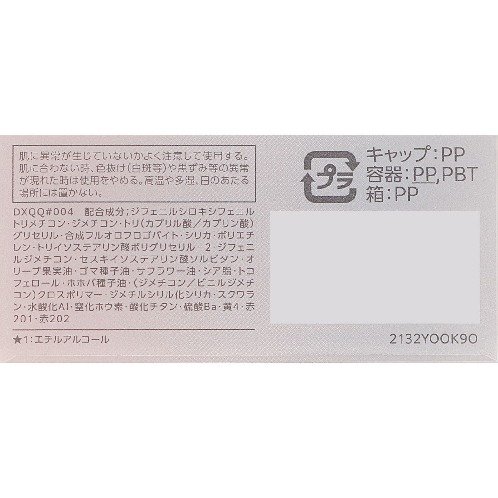 ファシオマルチフェイススティック０４ＰｅｒｆｅｃｔＰｅａｃｈ ４ｇ コーセー