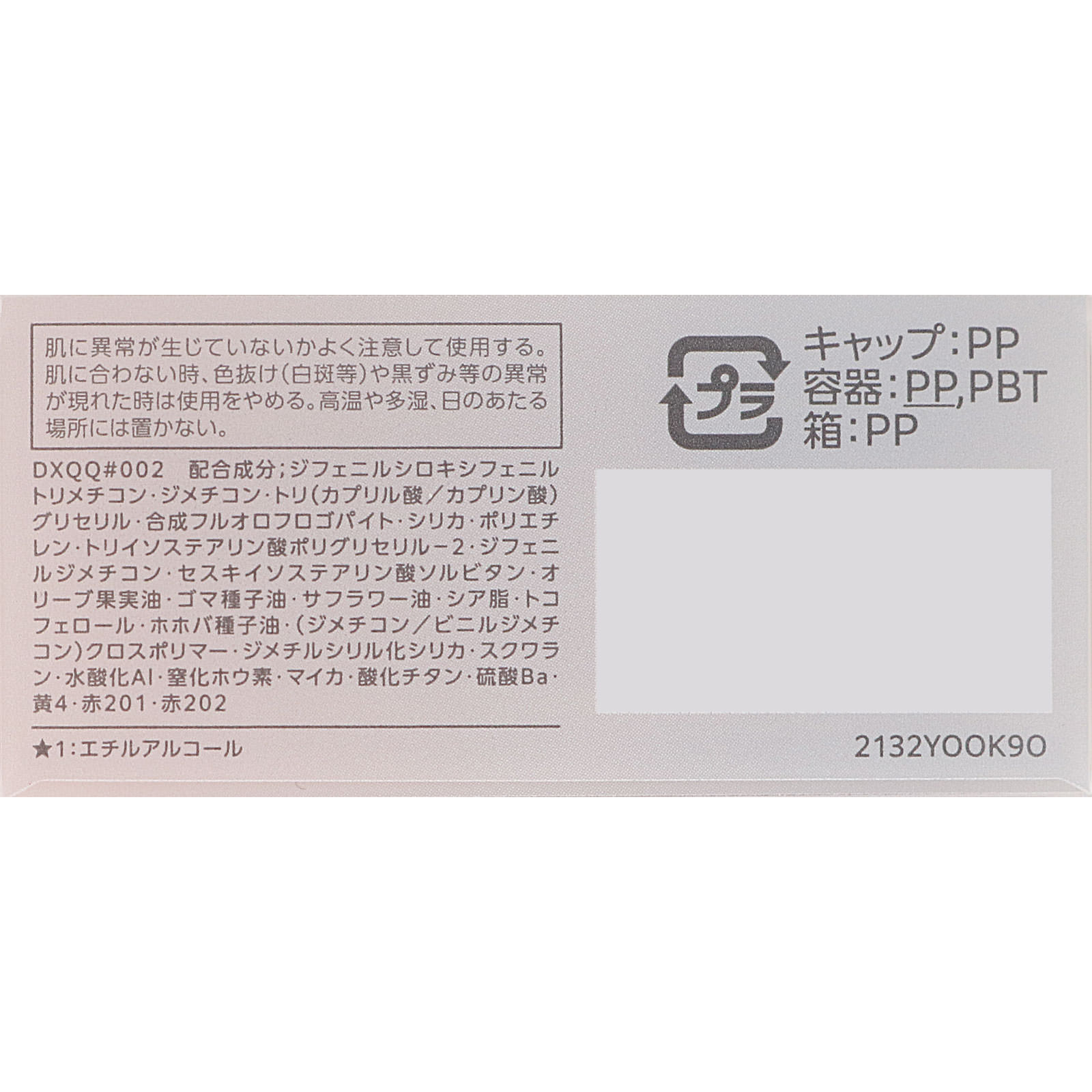 ファシオマルチフェイススティック02BabyCheek 4g コーセー