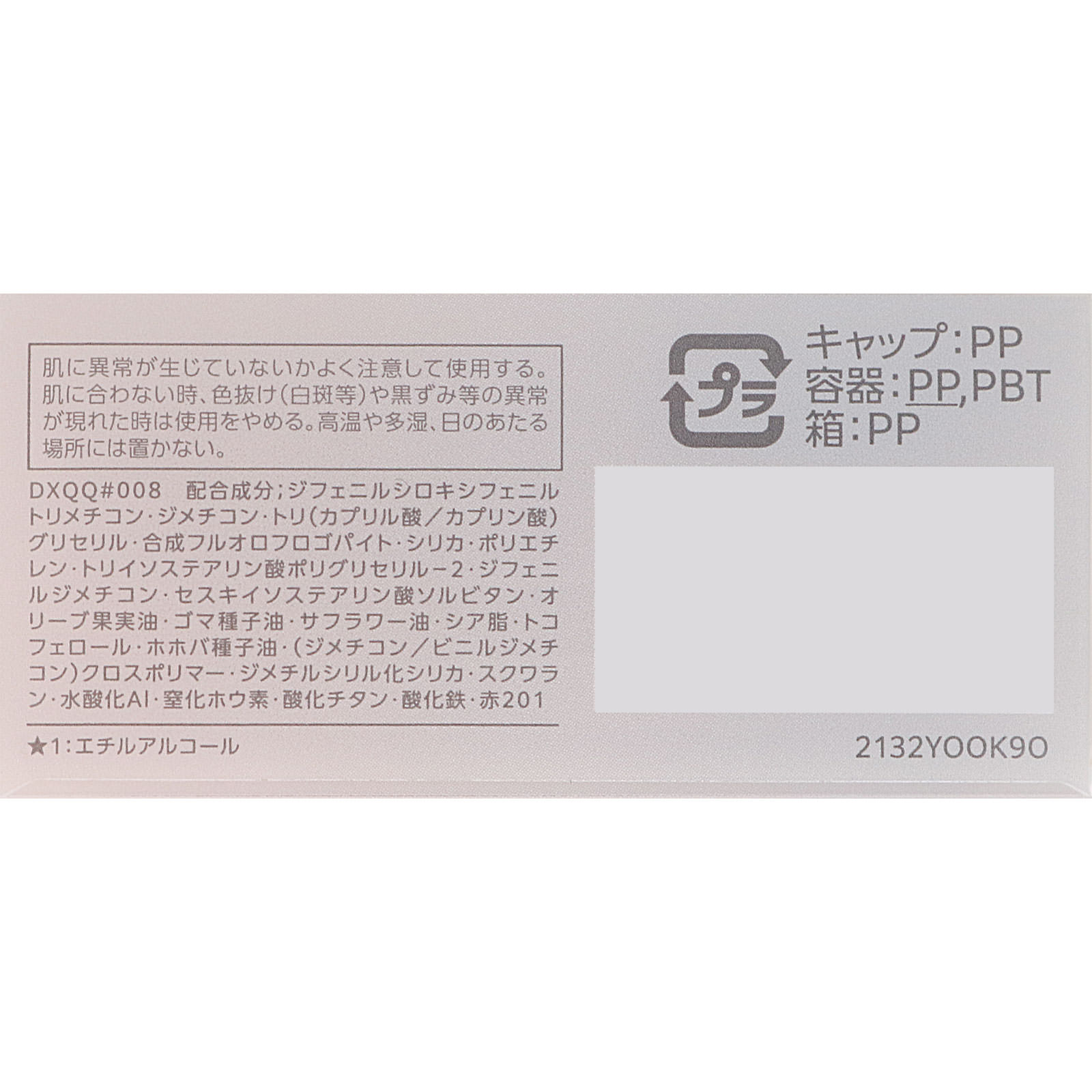 ファシオマルチフェイススティック０８ＣａｒａｍｅｌＫｉｓｓ ４ｇ コーセー