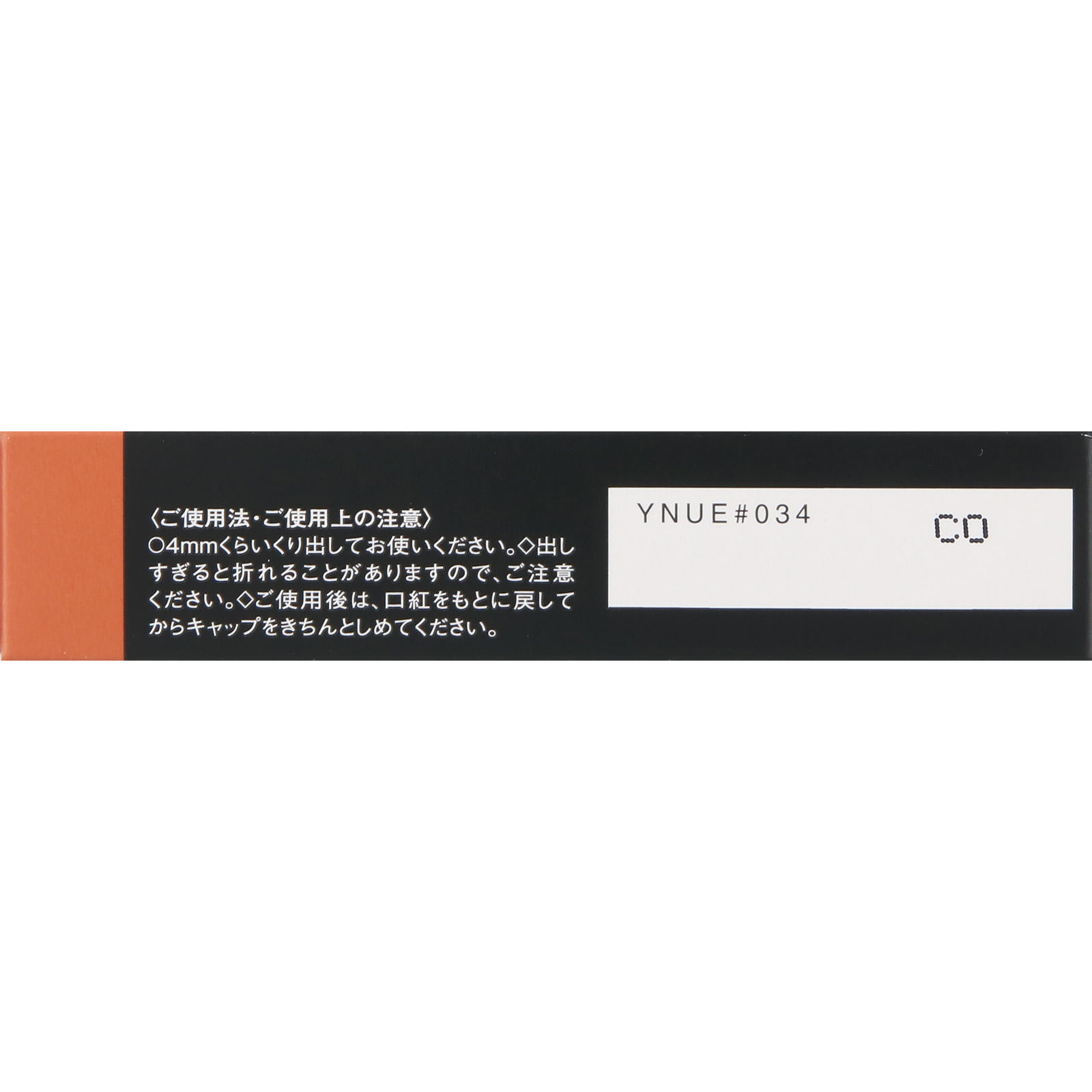 ヴィセ アヴァン リップスティック 034 HONEY PEACH ３．５ｇ コーセー