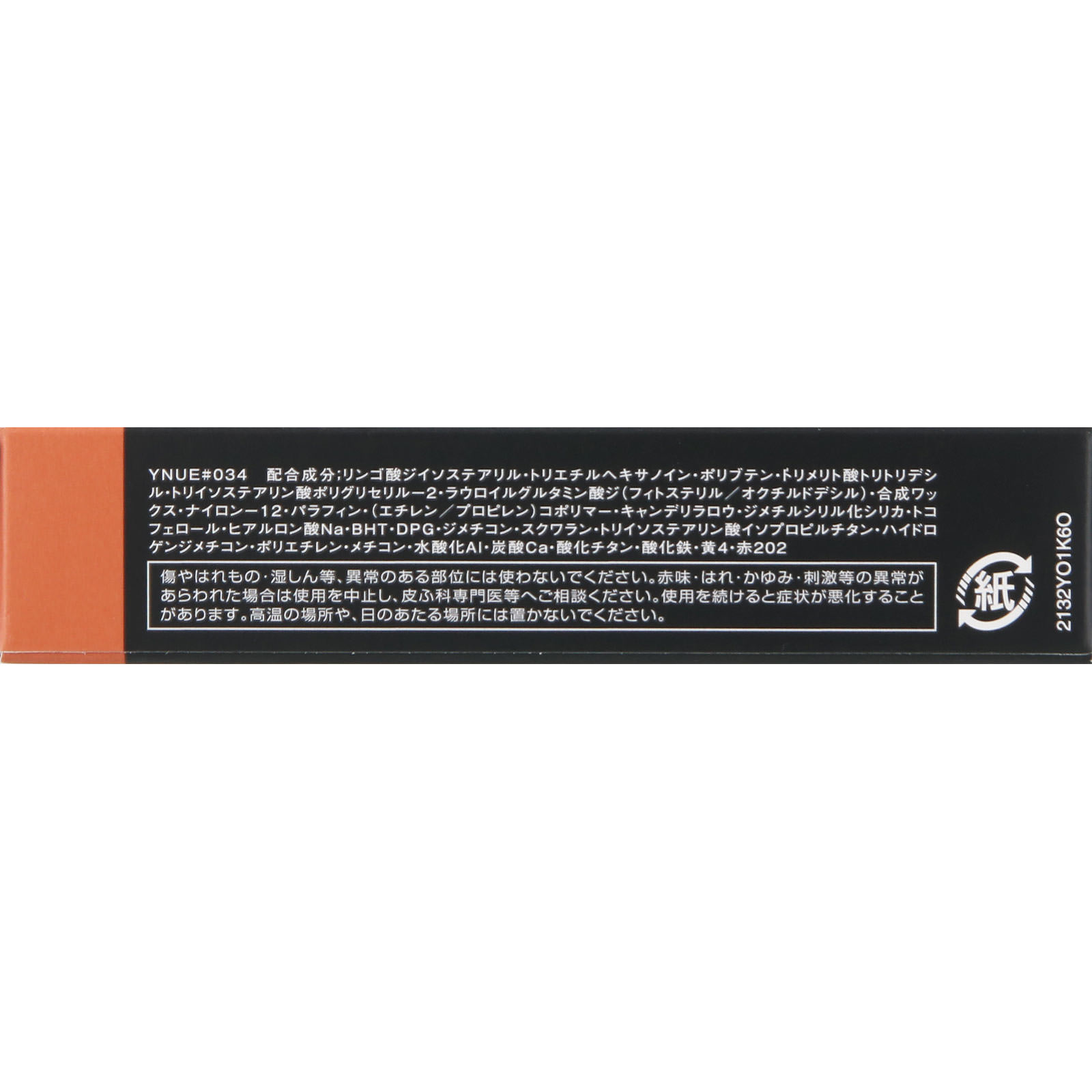 ヴィセ アヴァン リップスティック 034 HONEY PEACH ３．５ｇ コーセー