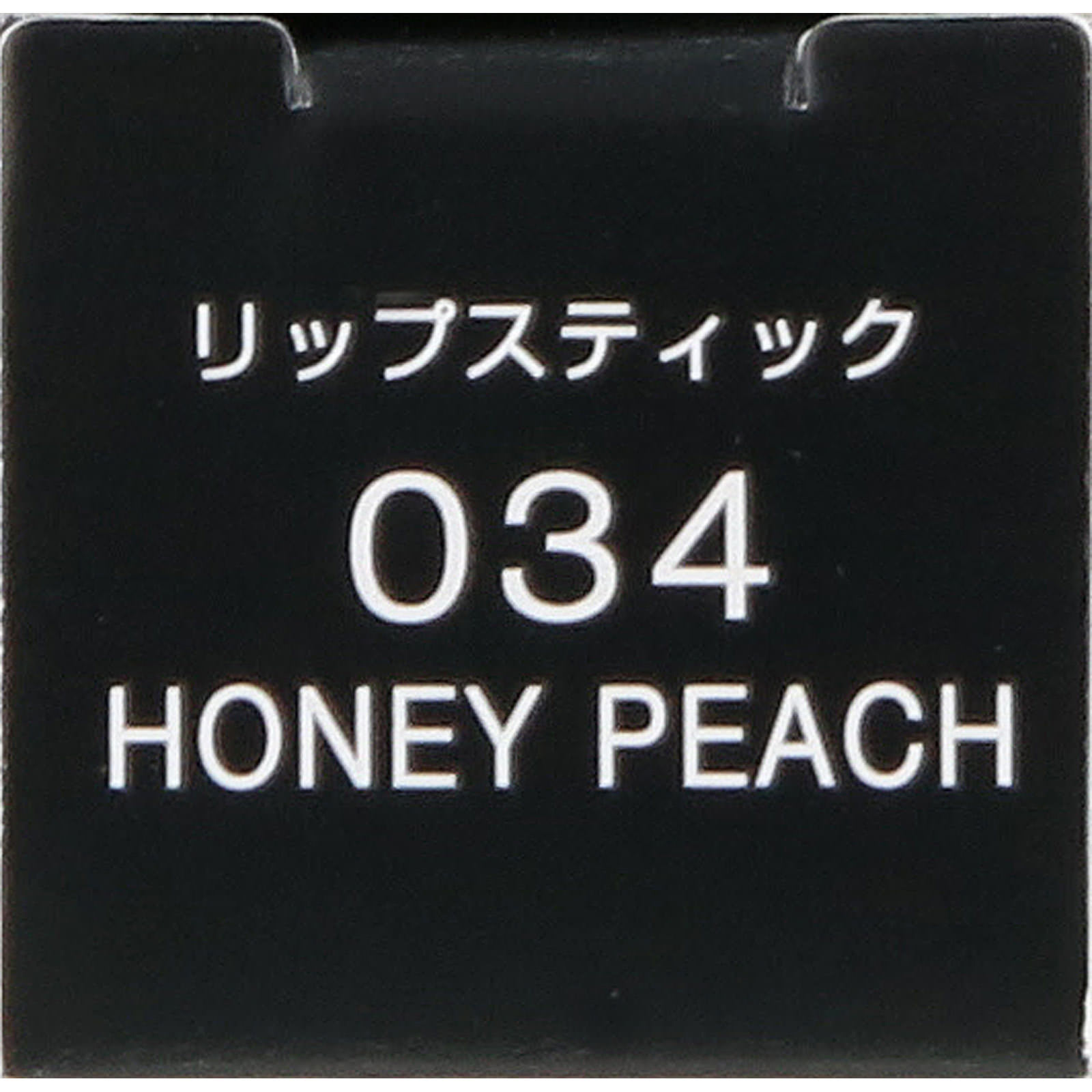 ヴィセ アヴァン リップスティック 034 HONEY PEACH ３．５ｇ コーセー