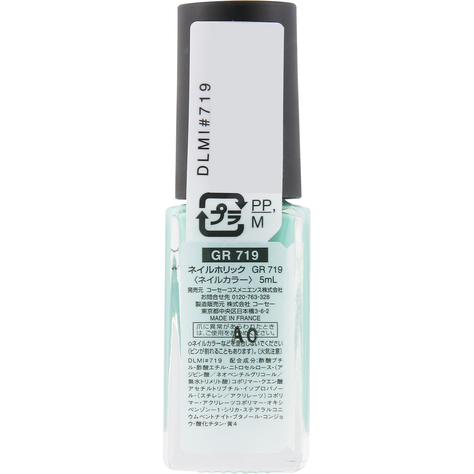 ネイルホリック ＧＲ７１９ ５ｍｌ コーセー
