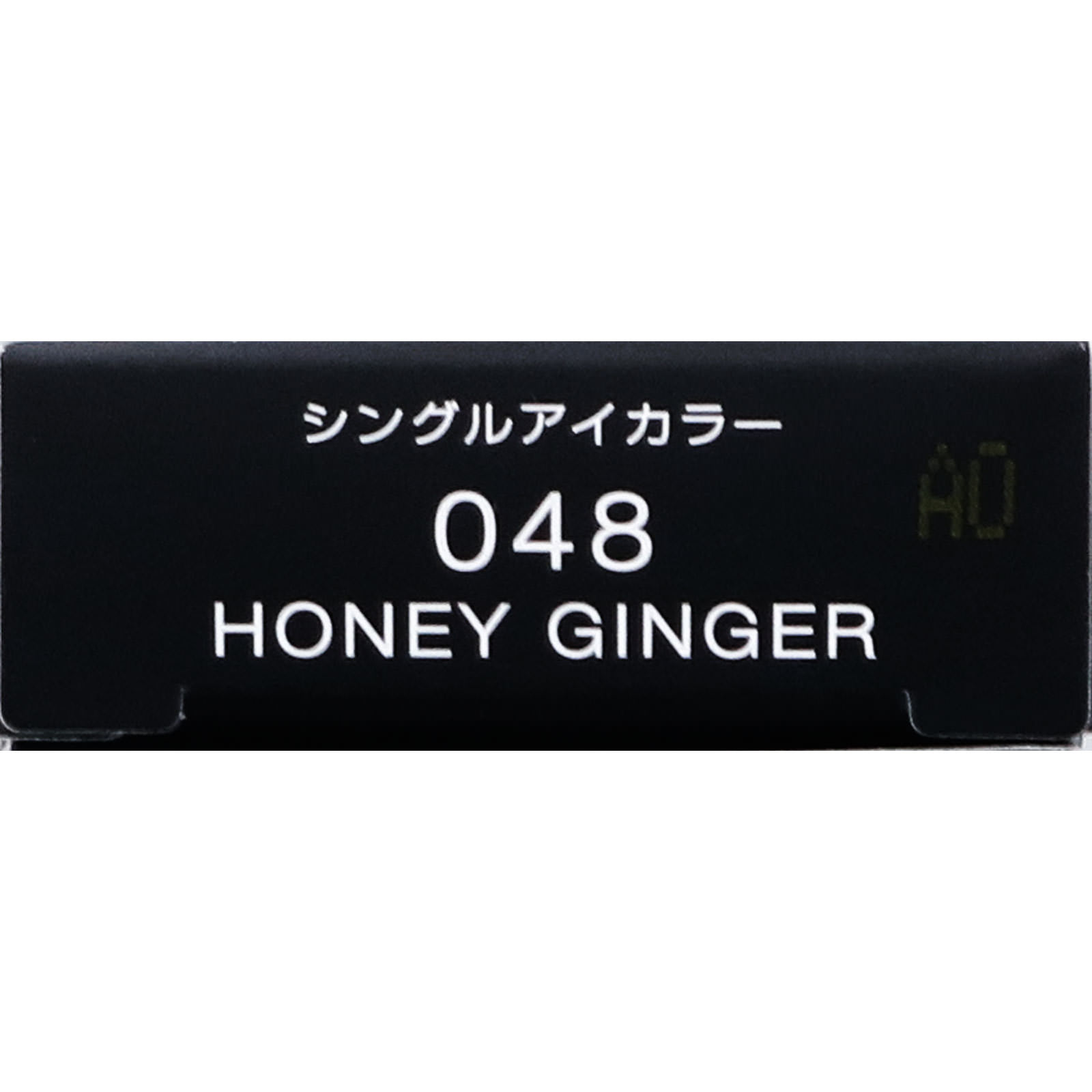 ヴィセ アヴァン シングルアイカラー 048 HONEY GINGER １ｇ コーセー