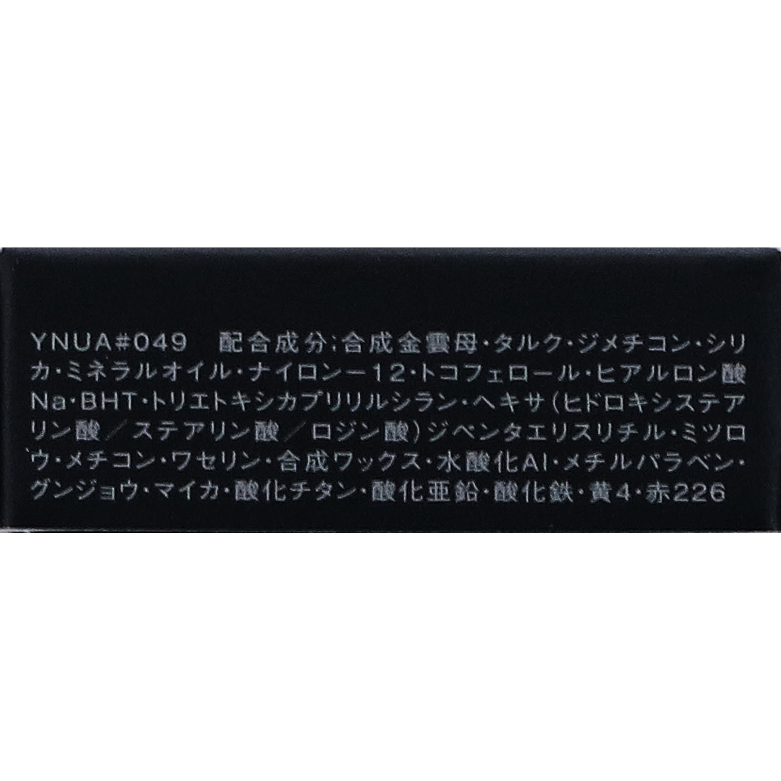 ヴィセ アヴァン シングルアイカラー 049 ORIENTAL POPPY １ｇ コーセー
