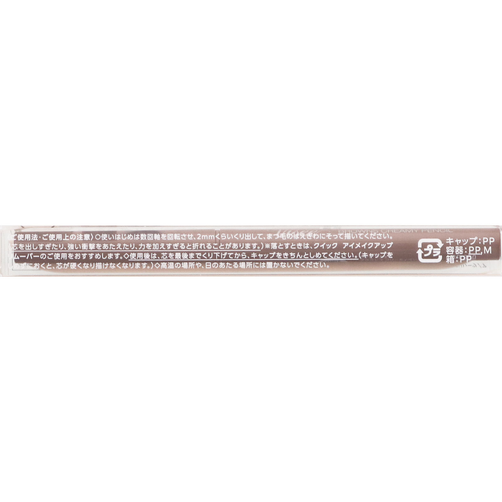 ヴィセリシェブラウンズクリーミィペンシルＢＲ３００チョコブラウン ０．１ｇ コーセー