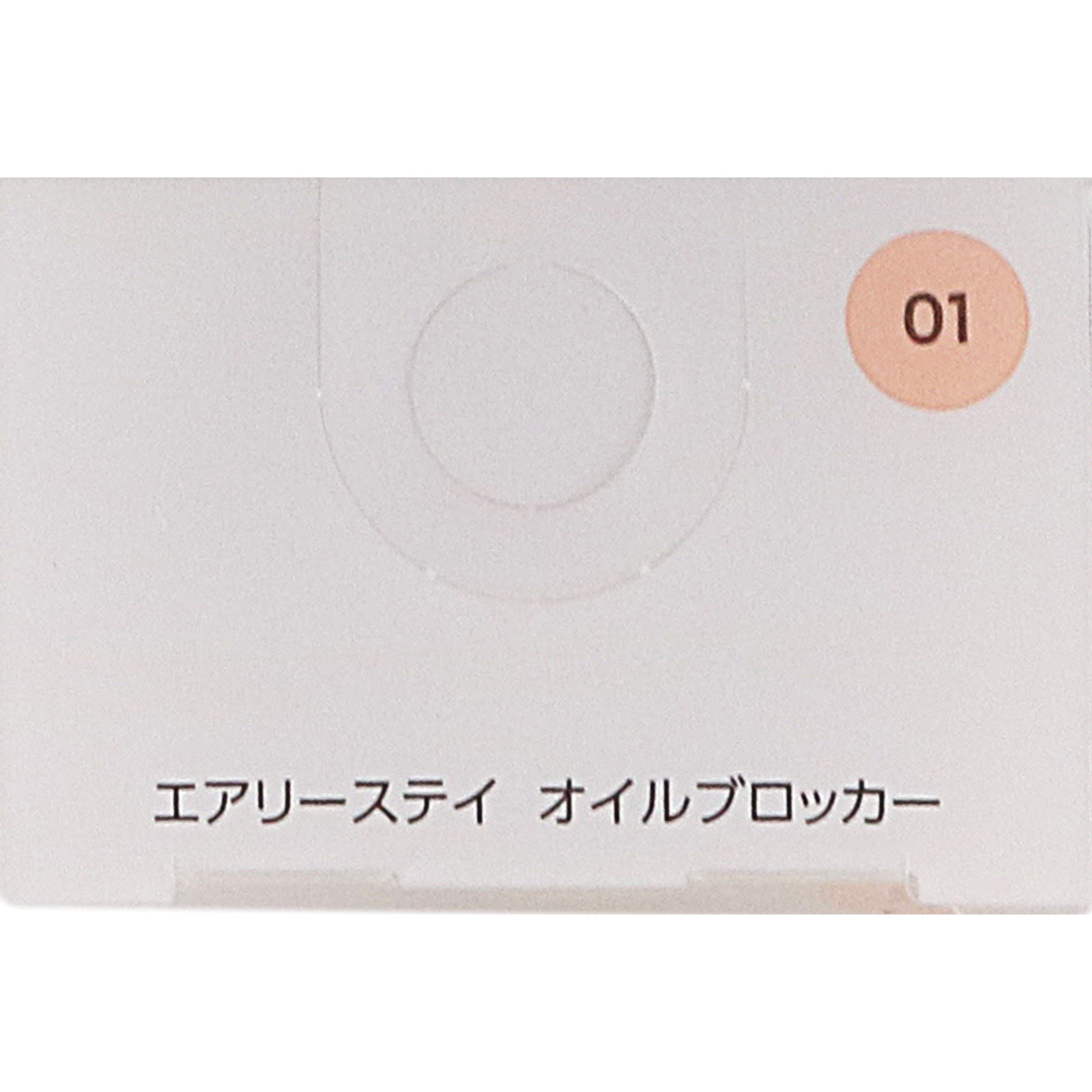ファシオ　エアリーステイオイルブロッカー０１ピンクベージュ ３０ｇ コーセー