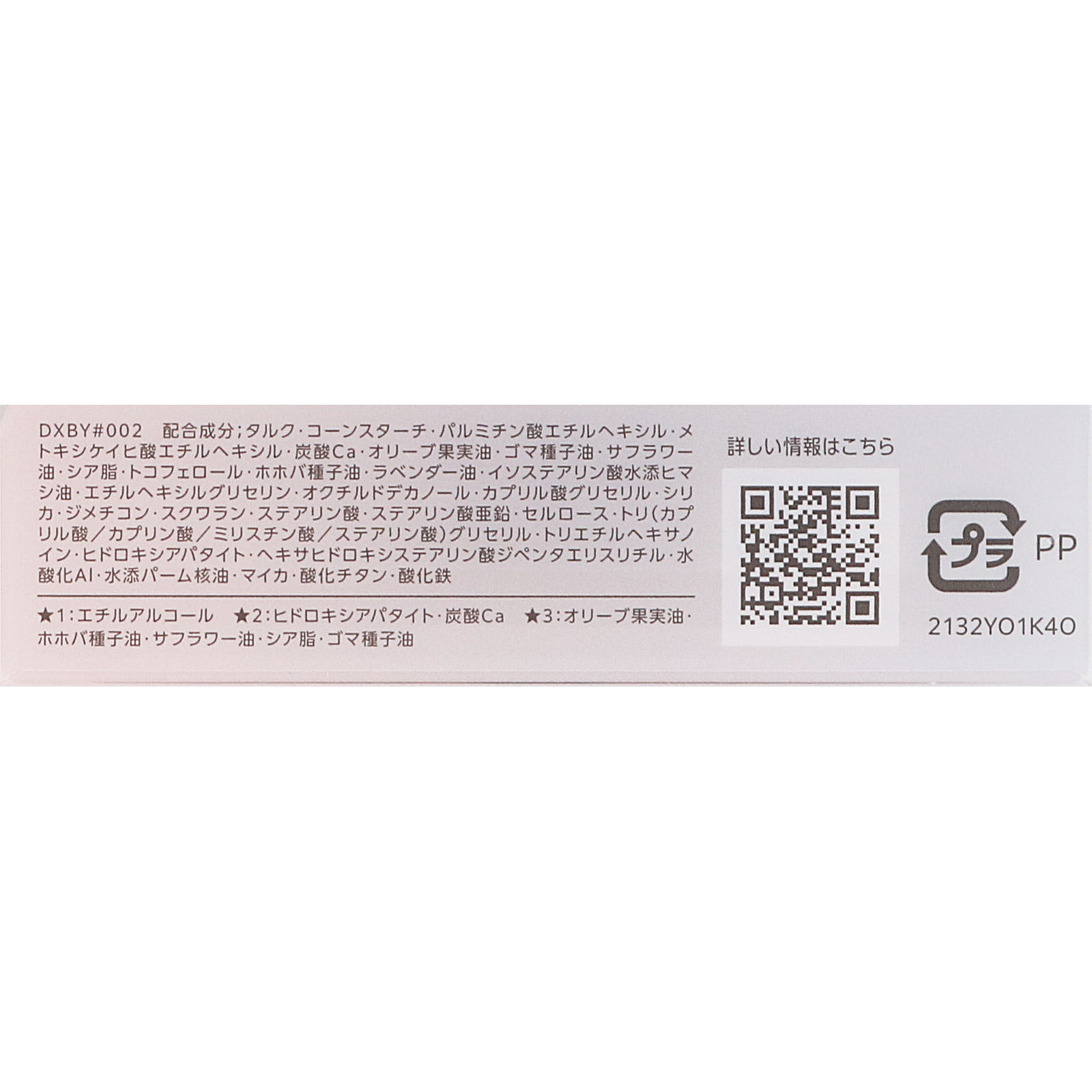 ファシオ　エアリーステイパウダー０２ベージュ １０ｇ コーセー