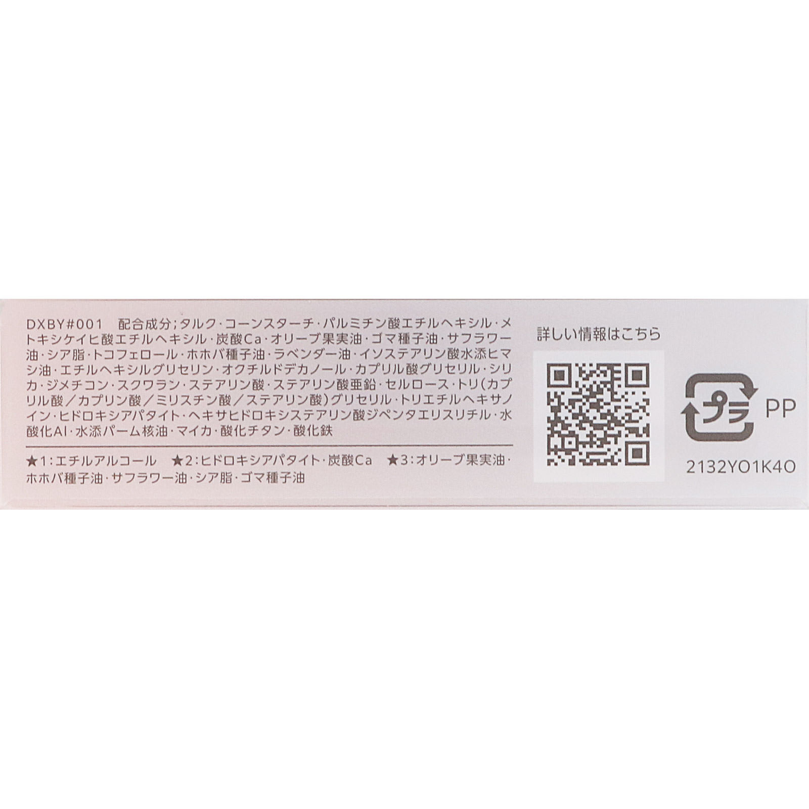 ファシオ　エアリーステイパウダー０１ピンクベージュ １０ｇ コーセー