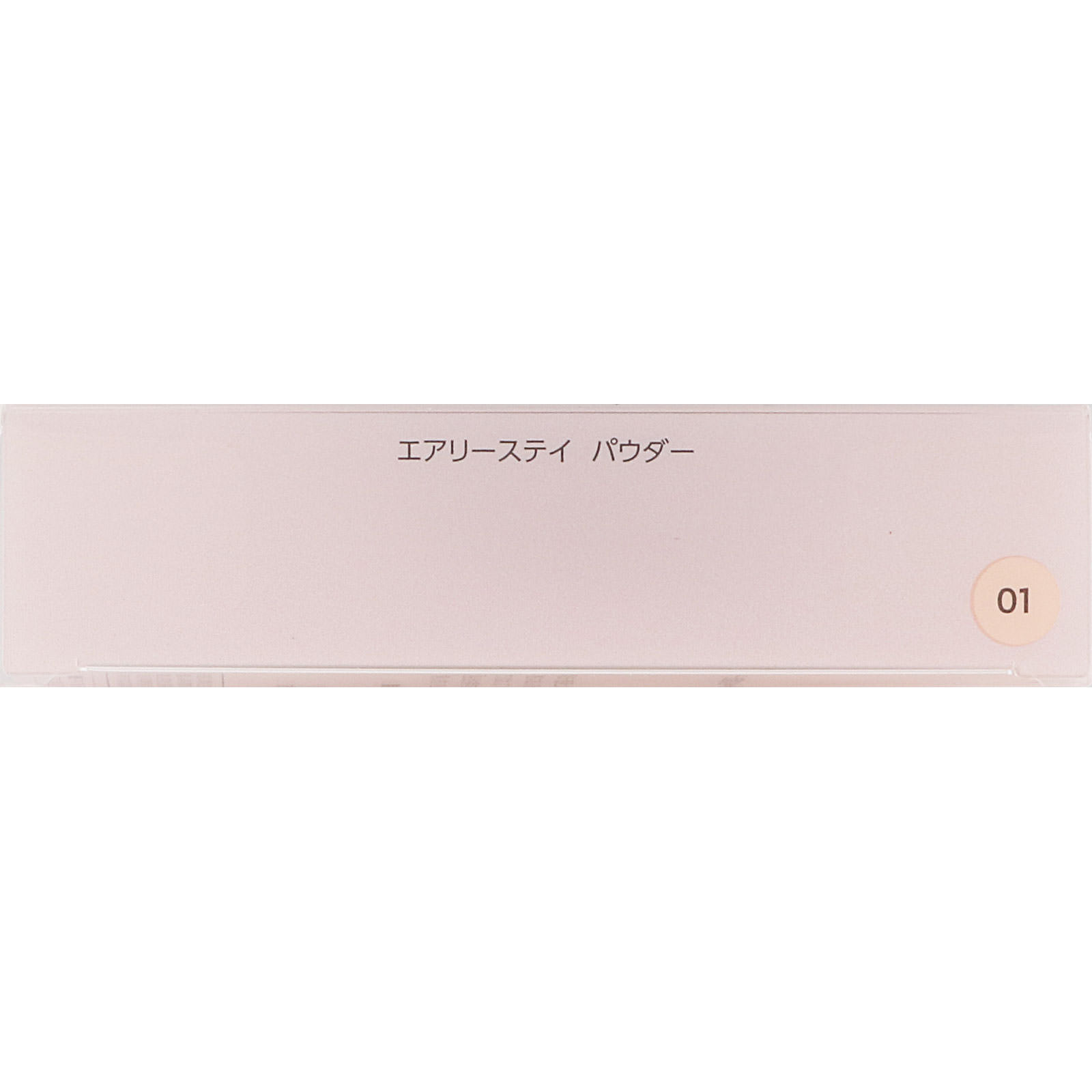 ファシオ　エアリーステイパウダー０１ピンクベージュ １０ｇ コーセー