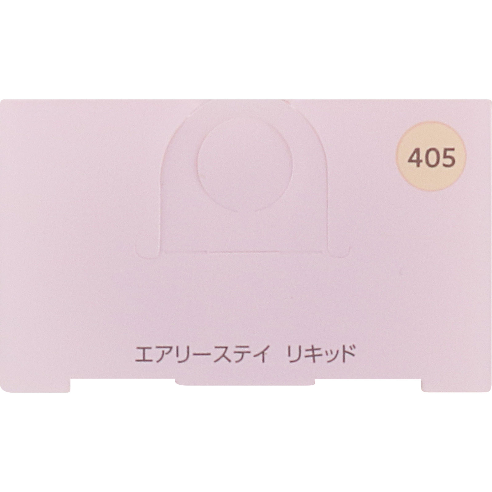 ファシオ　エアリーステイリキッド４０５ライトオークル ３０ｇ コーセー