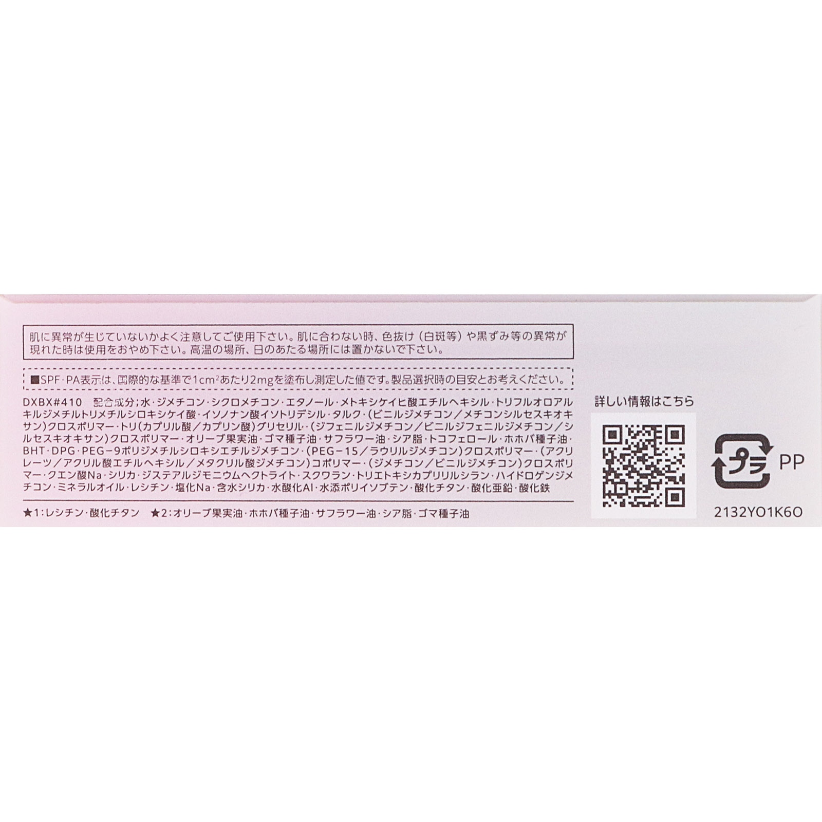 ファシオ　エアリーステイリキッド４１０オークル ３０ｇ コーセー