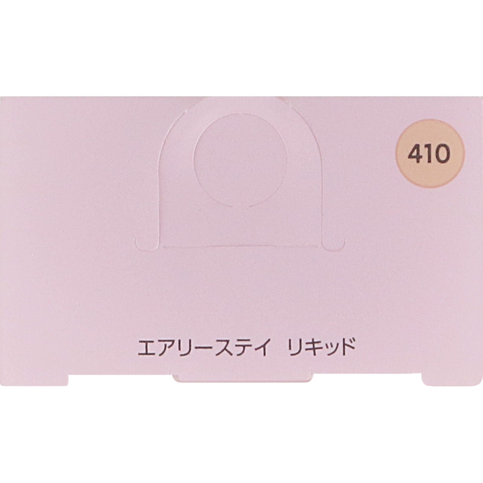 ファシオ　エアリーステイリキッド４１０オークル ３０ｇ コーセー
