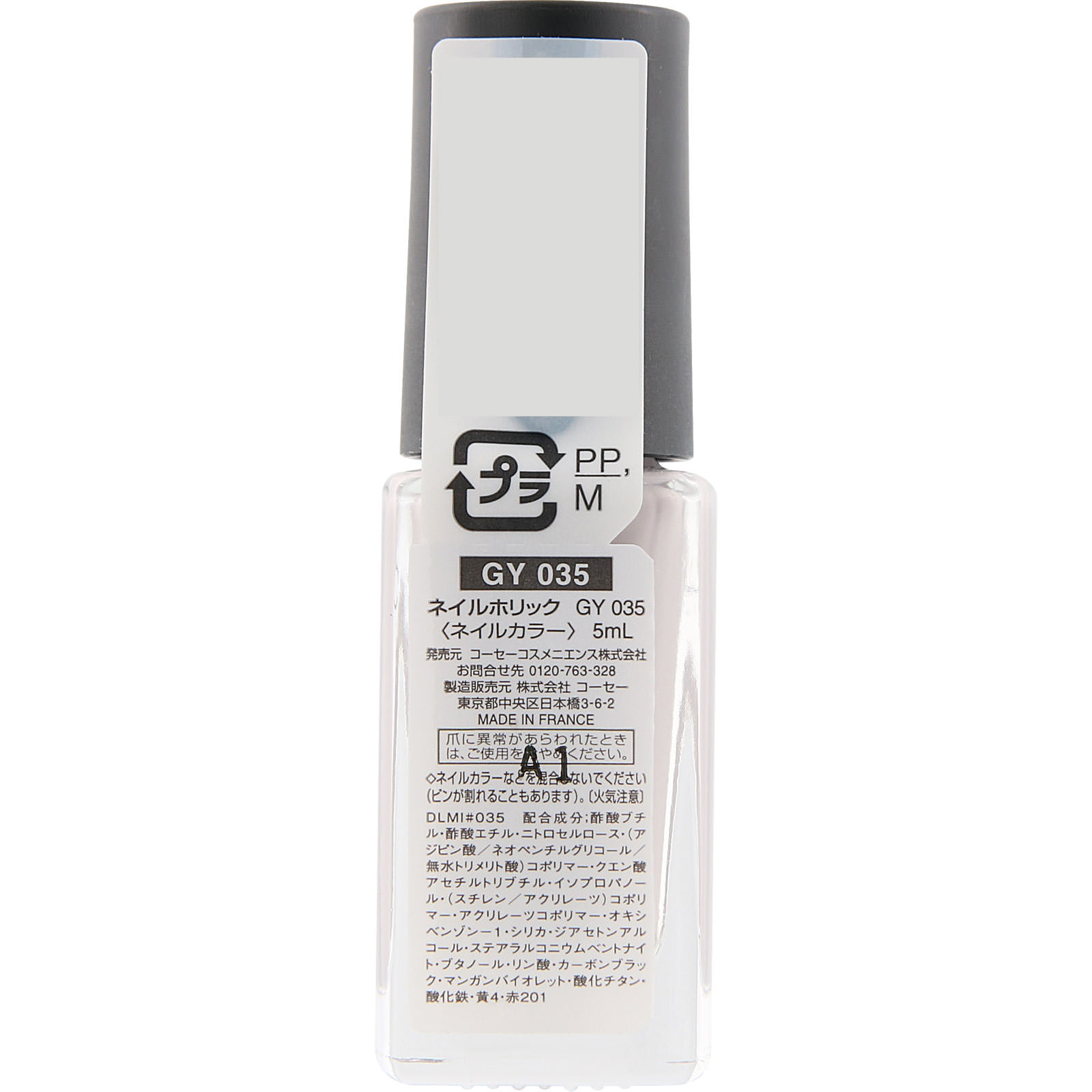 ネイルホリック０３５ ５ｍＬ コーセー