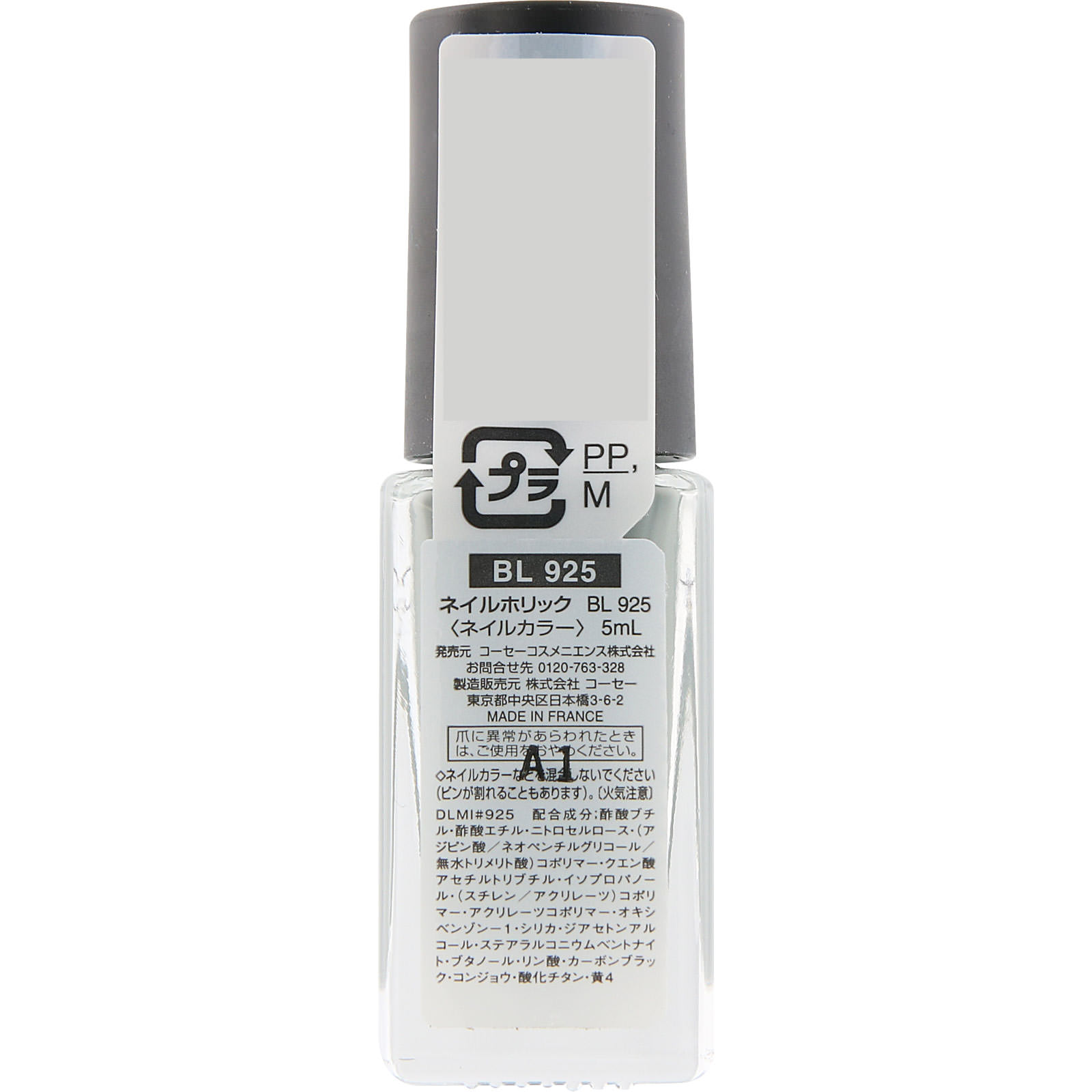 ネイルホリック９２５ ５ｍＬ コーセー