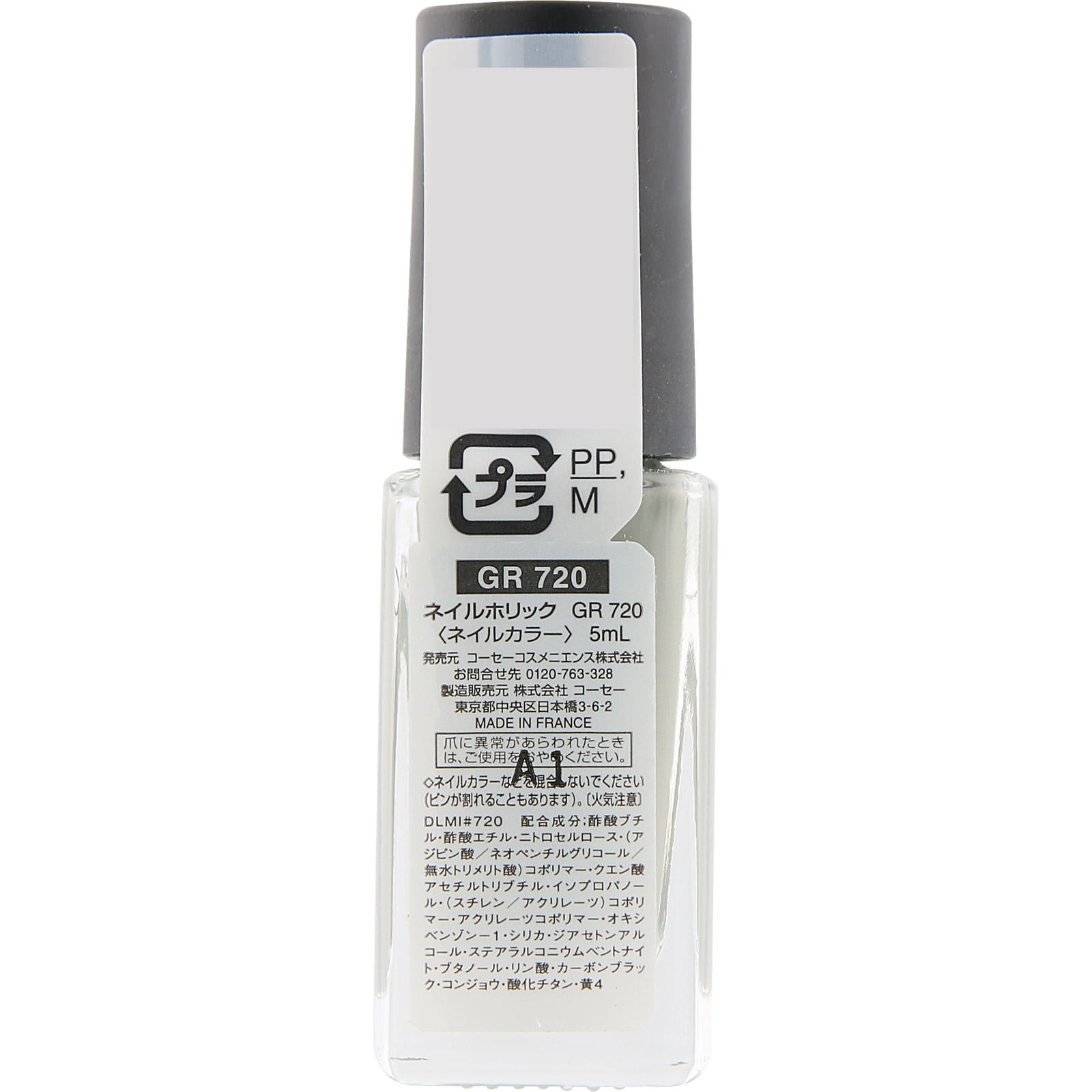 ネイルホリック７２０ ５ｍＬ コーセー