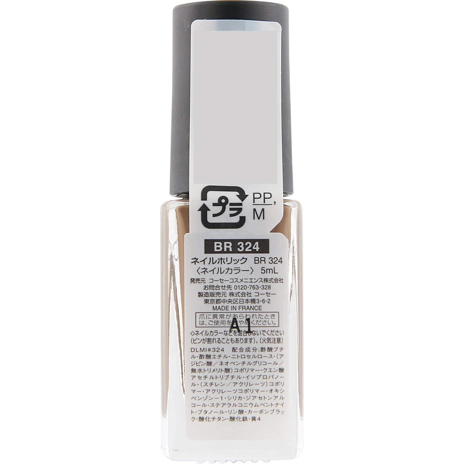ネイルホリック324 5mL コーセー