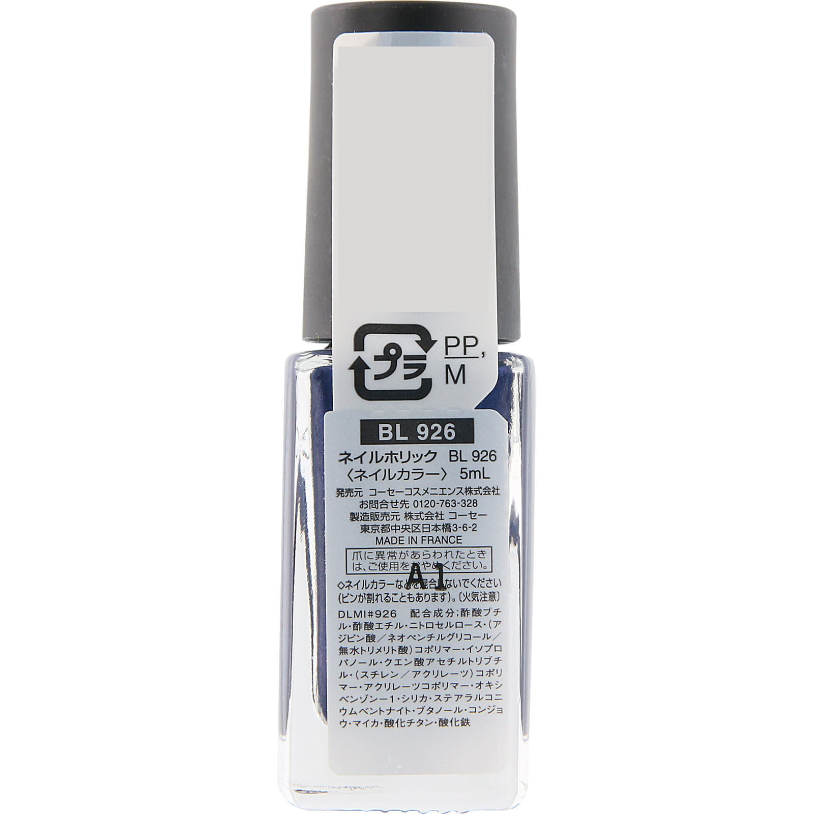 ネイルホリック９２６ ５ｍＬ コーセー