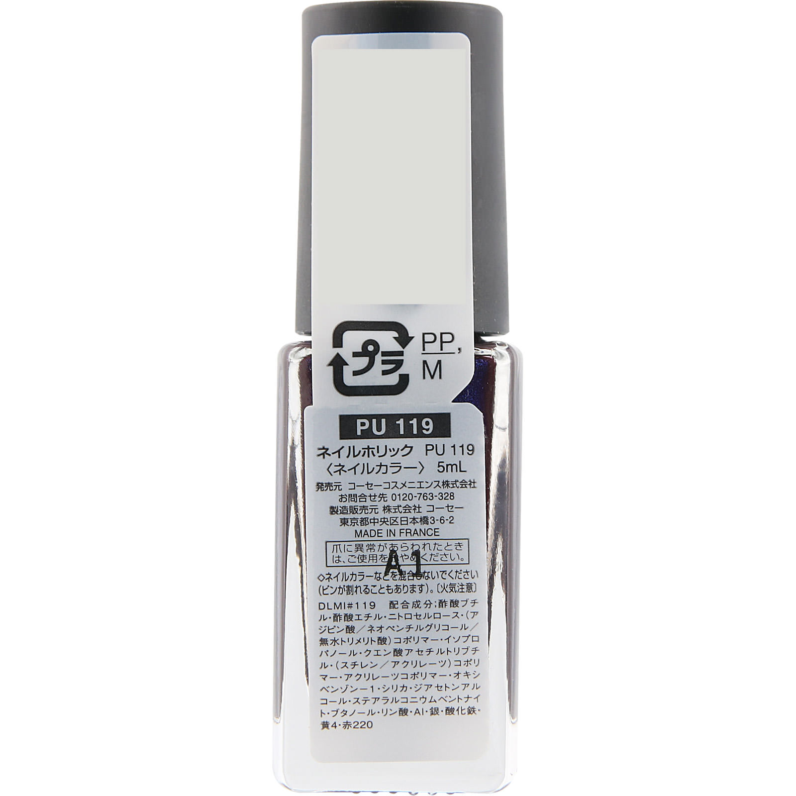 ネイルホリック119 5mL コーセー
