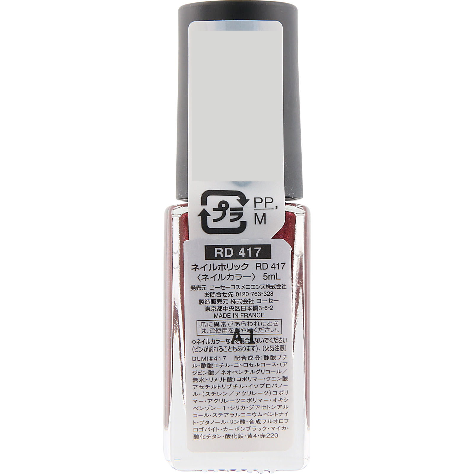 ネイルホリック４１７ ５ｍＬ コーセー