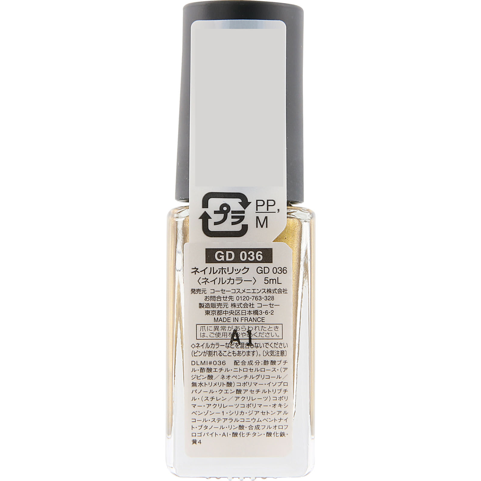 ネイルホリック０３６ ５ｍＬ コーセー