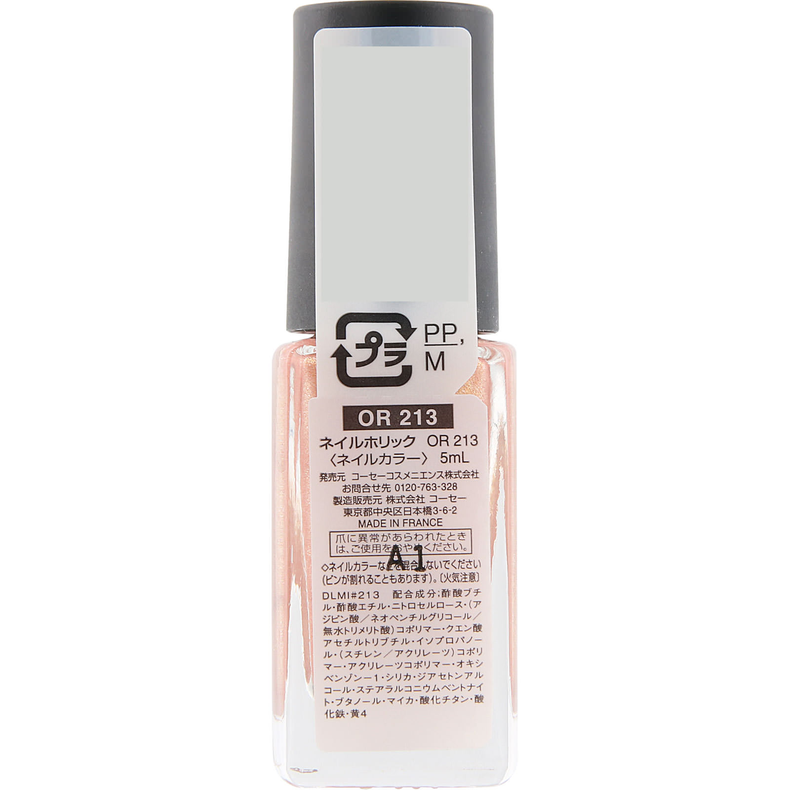 ネイルホリック２１３ ５ｍＬ コーセー