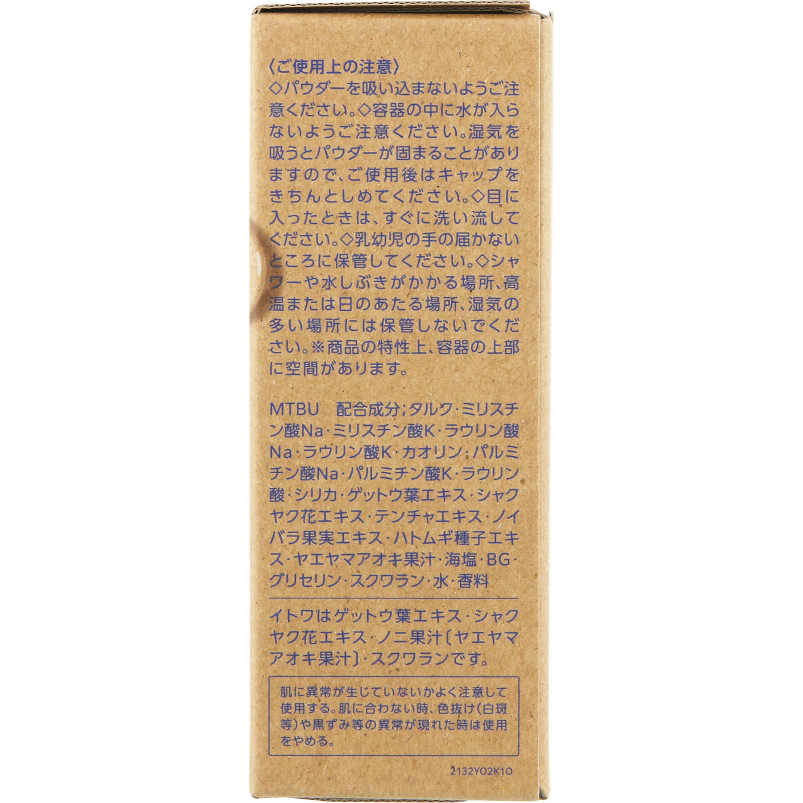 雪肌精 クリアウェルネス パウダー ウォッシュ Ｄ・Ｔ ５０ｇ コーセー
