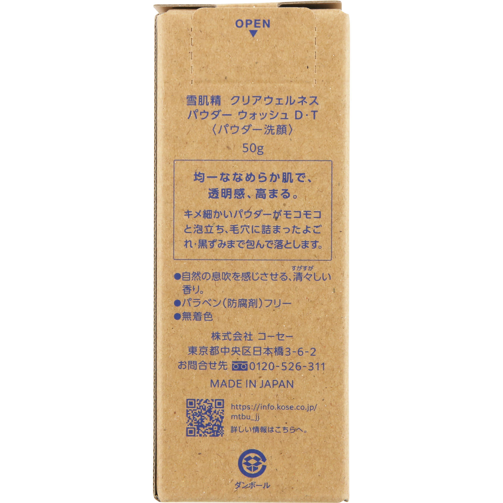 雪肌精 クリアウェルネス パウダー ウォッシュ Ｄ・Ｔ ５０ｇ コーセー