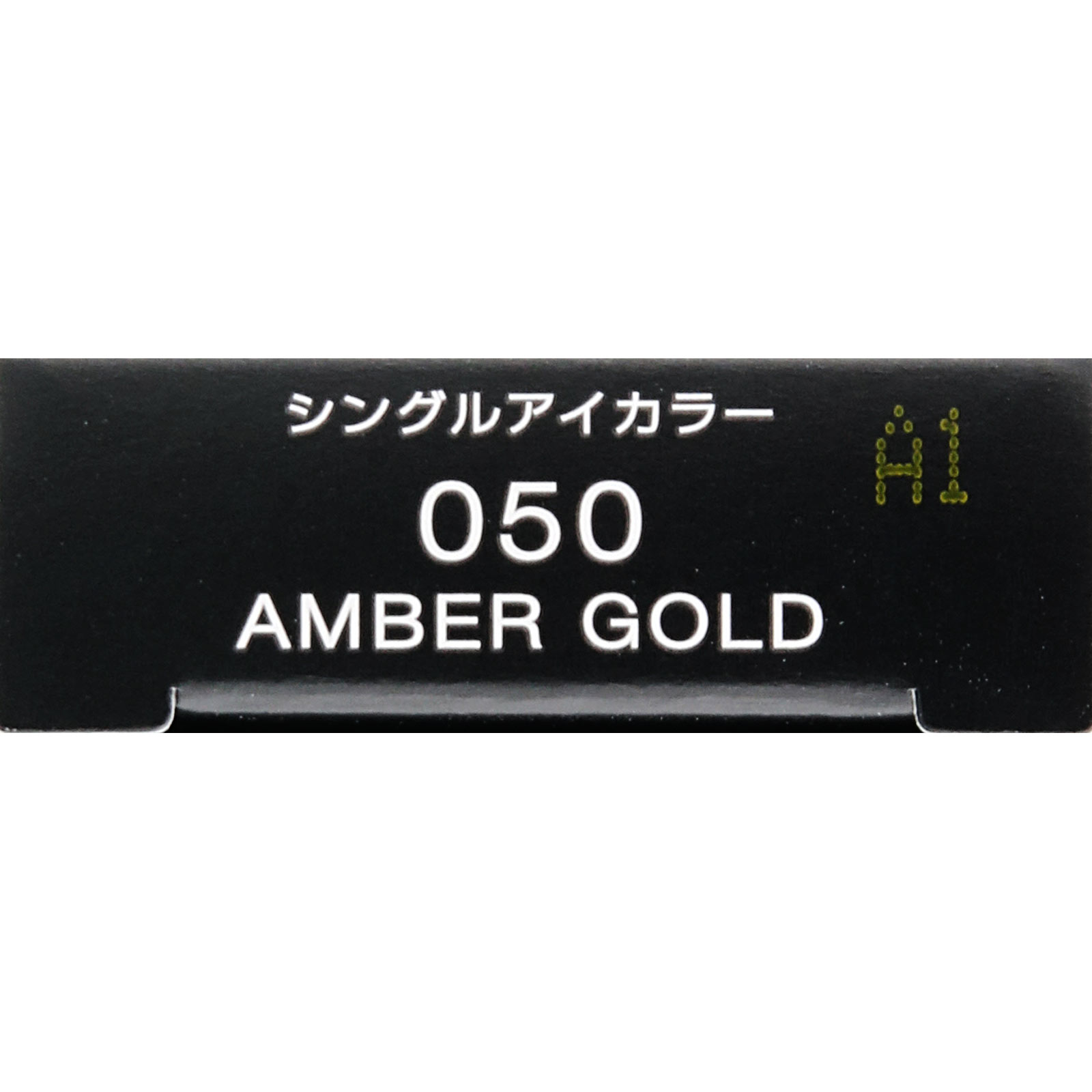ヴィセ アヴァン シングルアイカラー ０５０ ＡＭＢＥＲ ＧＯＬＤ １ｇ コーセー