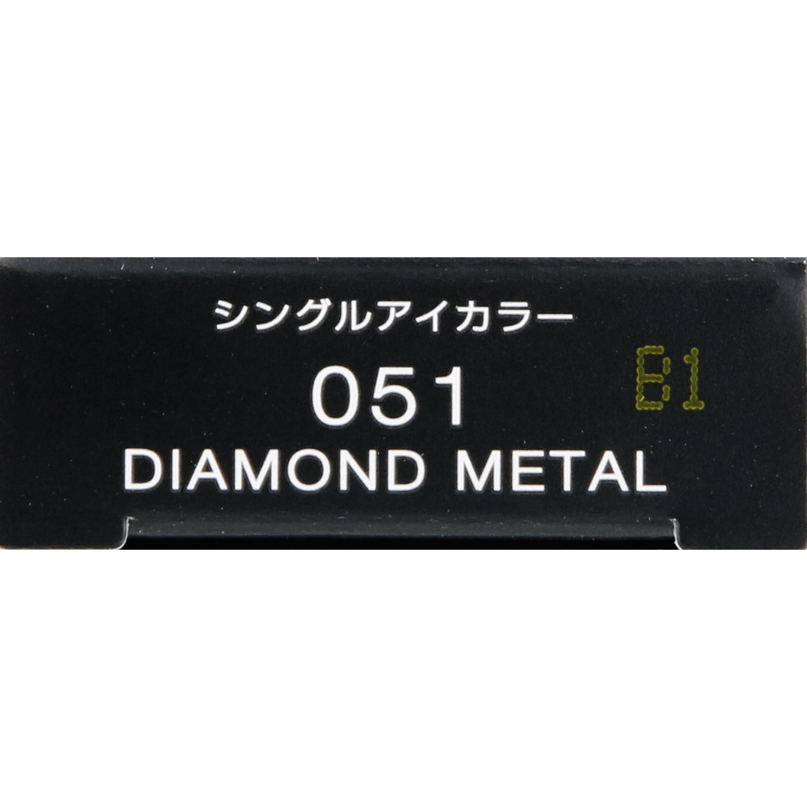 ヴィセ アヴァン シングルアイカラー ０５１ ＤＩＡＭＯＮＤ ＭＥＴＡＬ １ｇ コーセー