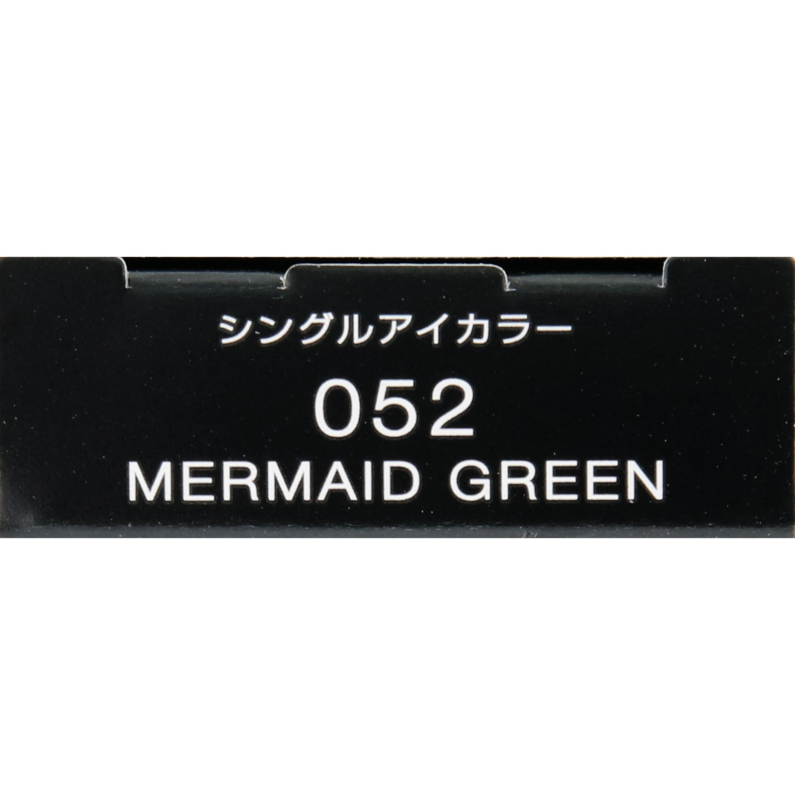 ヴィセ アヴァン シングルアイカラー ０５２ ＭＥＲＭＡＩＤ ＧＲＥＥＮ １ｇ コーセー