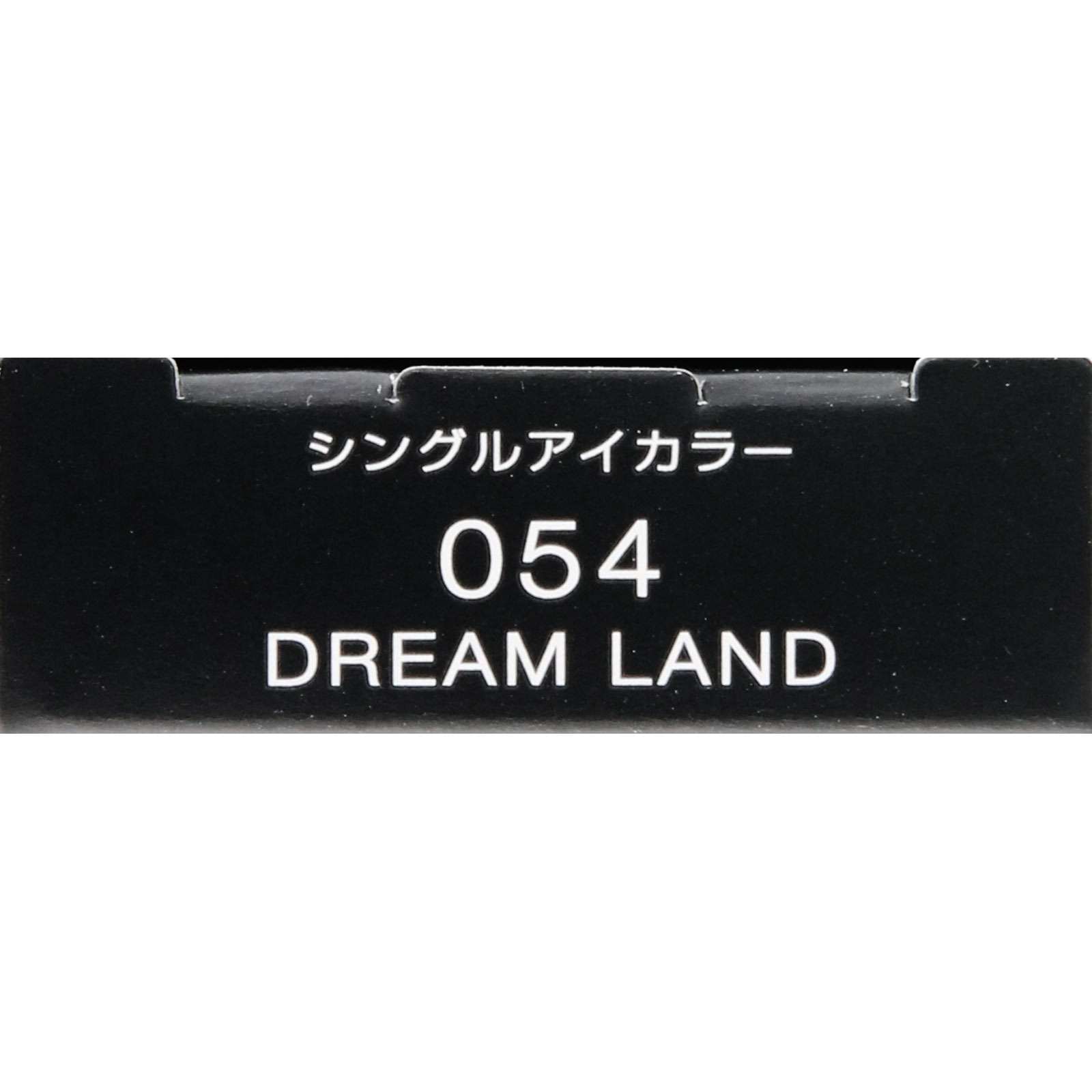 ヴィセ アヴァン シングルアイカラー ０５４ ＤＲＥＡＭ ＬＡＮＤ １ｇ コーセー