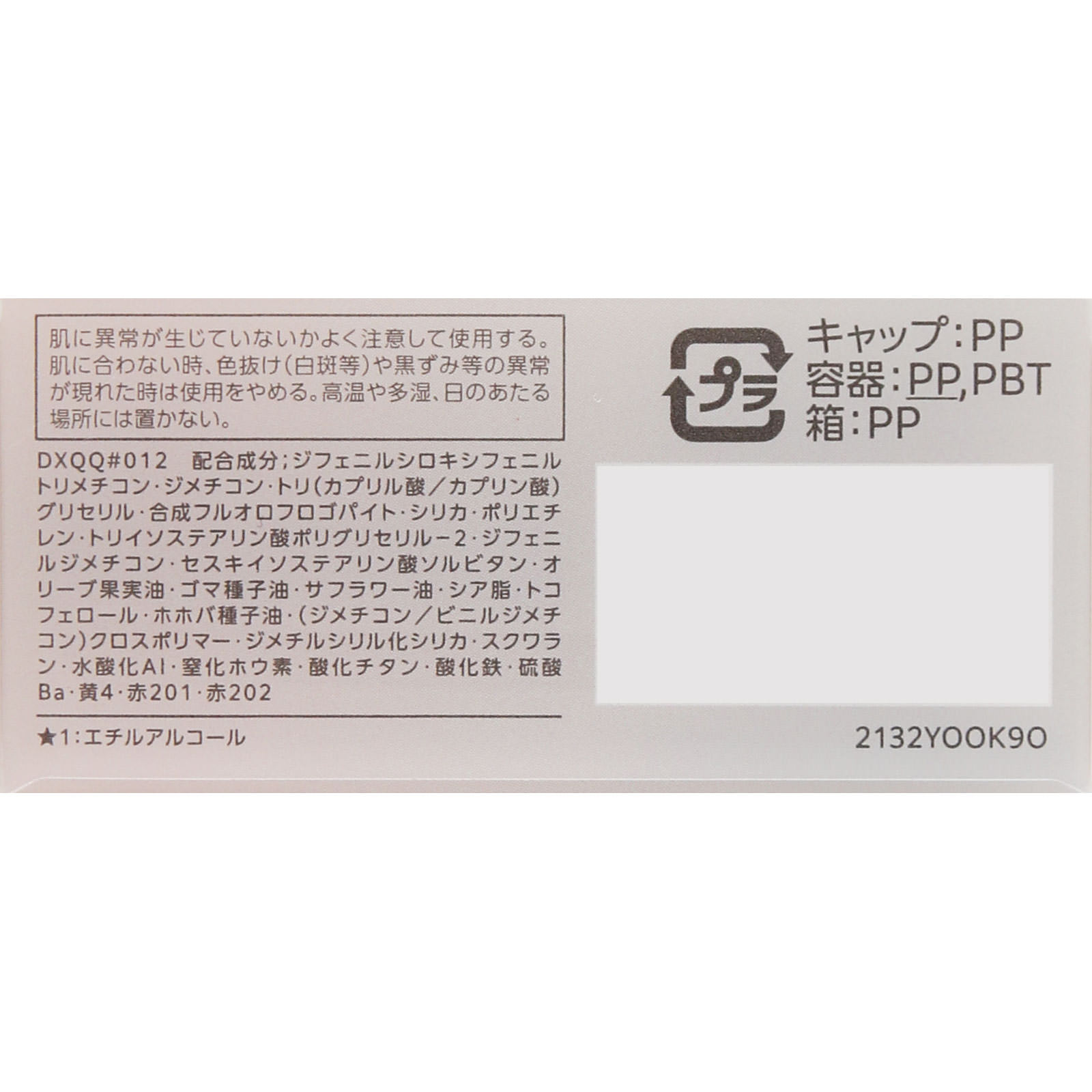 ファシオ マルチフェイススティック０１２ ４ｇ コーセー