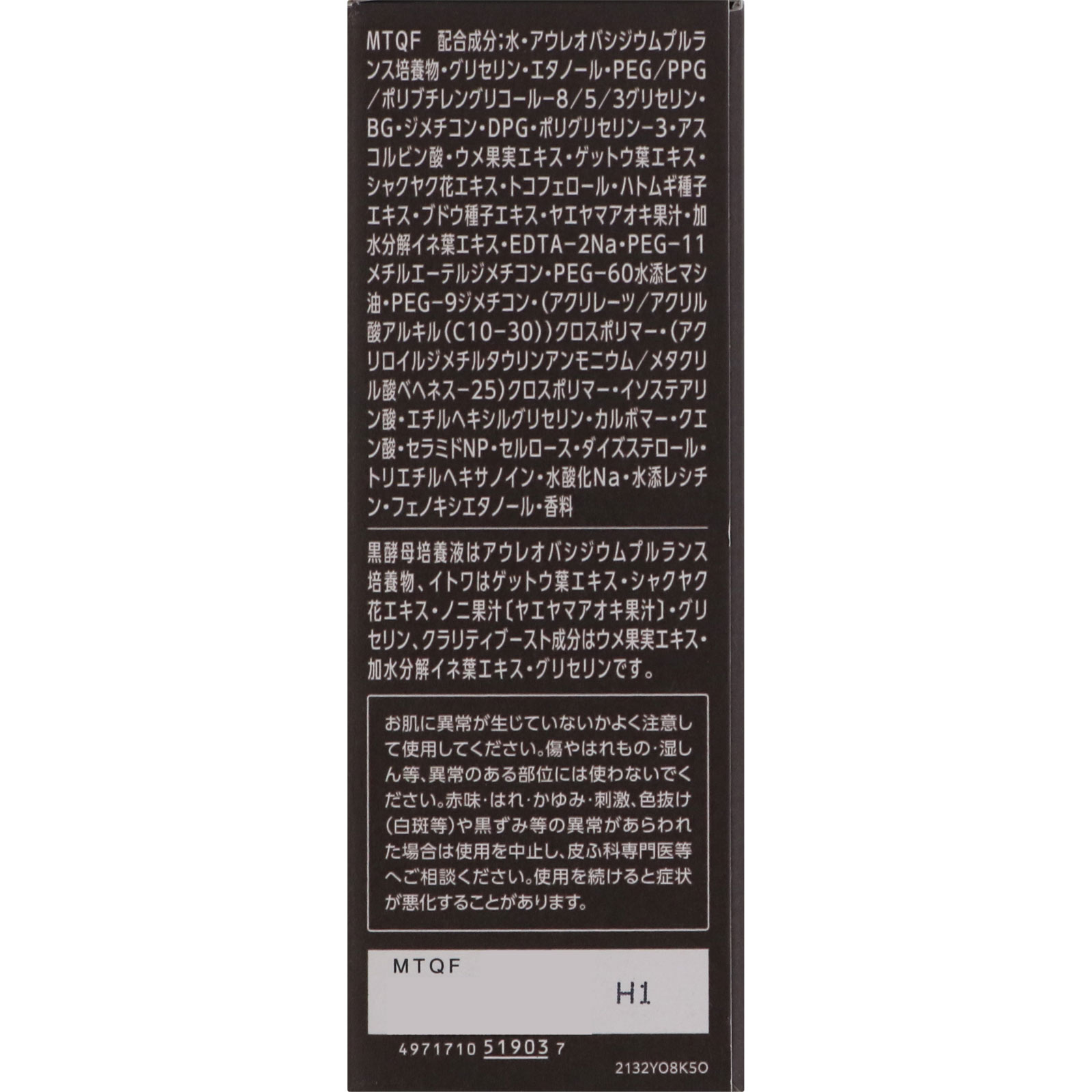 雪肌精 クリアウェルネス V セラム ５０ｍＬ コーセー