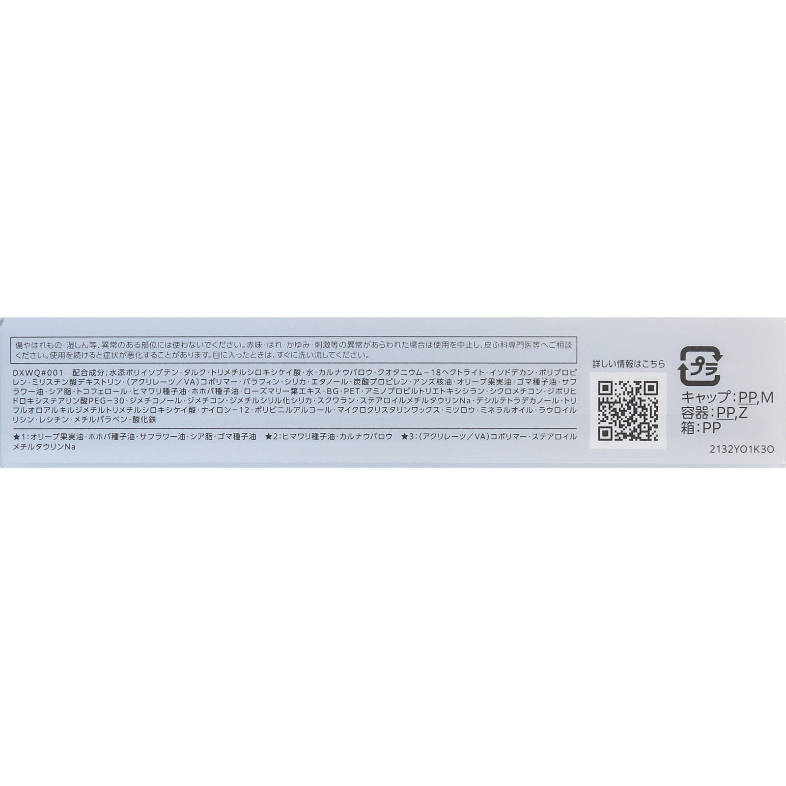 ファシオ パーマネントカール マスカラ ハイブリッド ロング ０１ ブラック ６ｇ コーセー