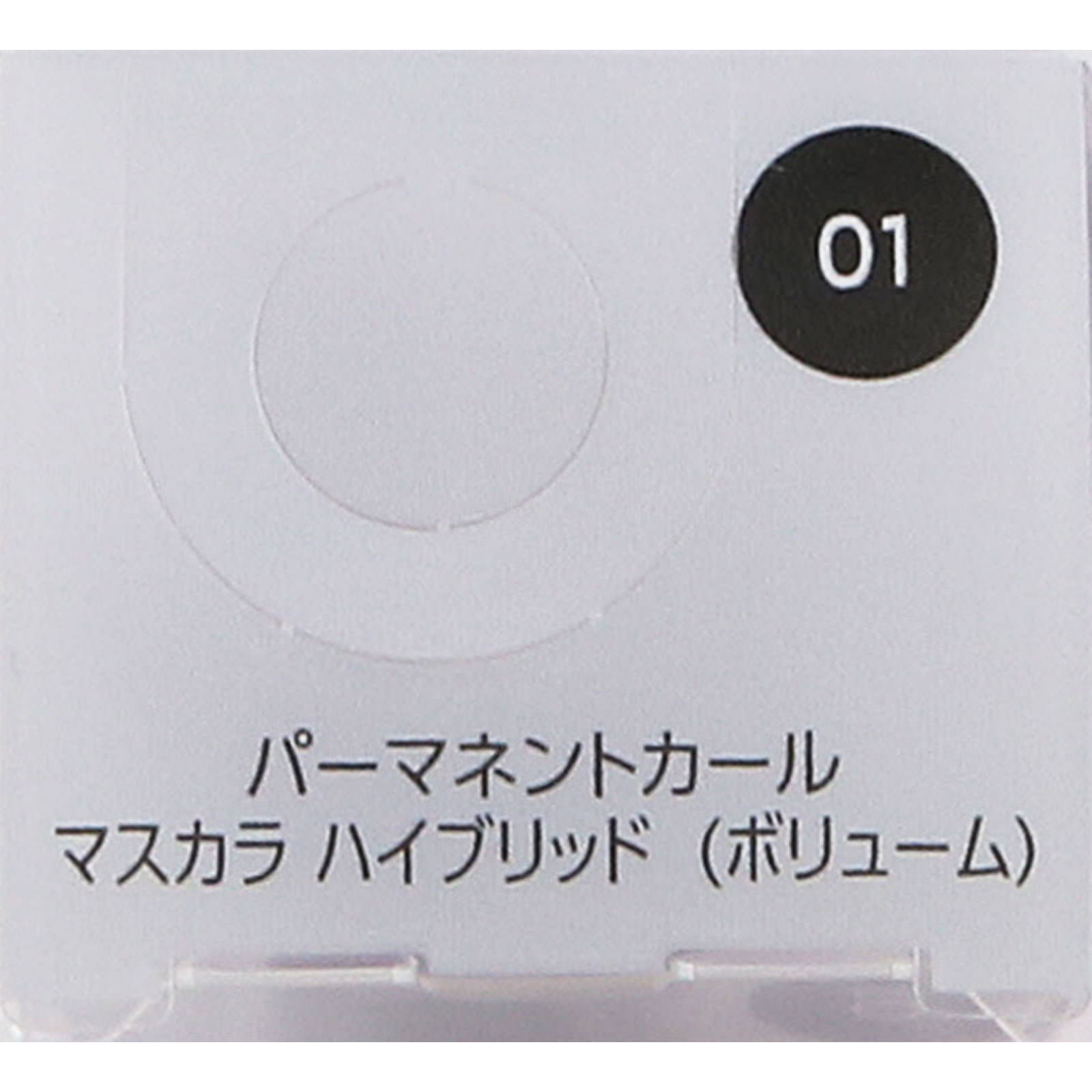 ファシオ パーマネントカール マスカラ ハイブリッド ボリューム 01 ブラック 6g コーセー