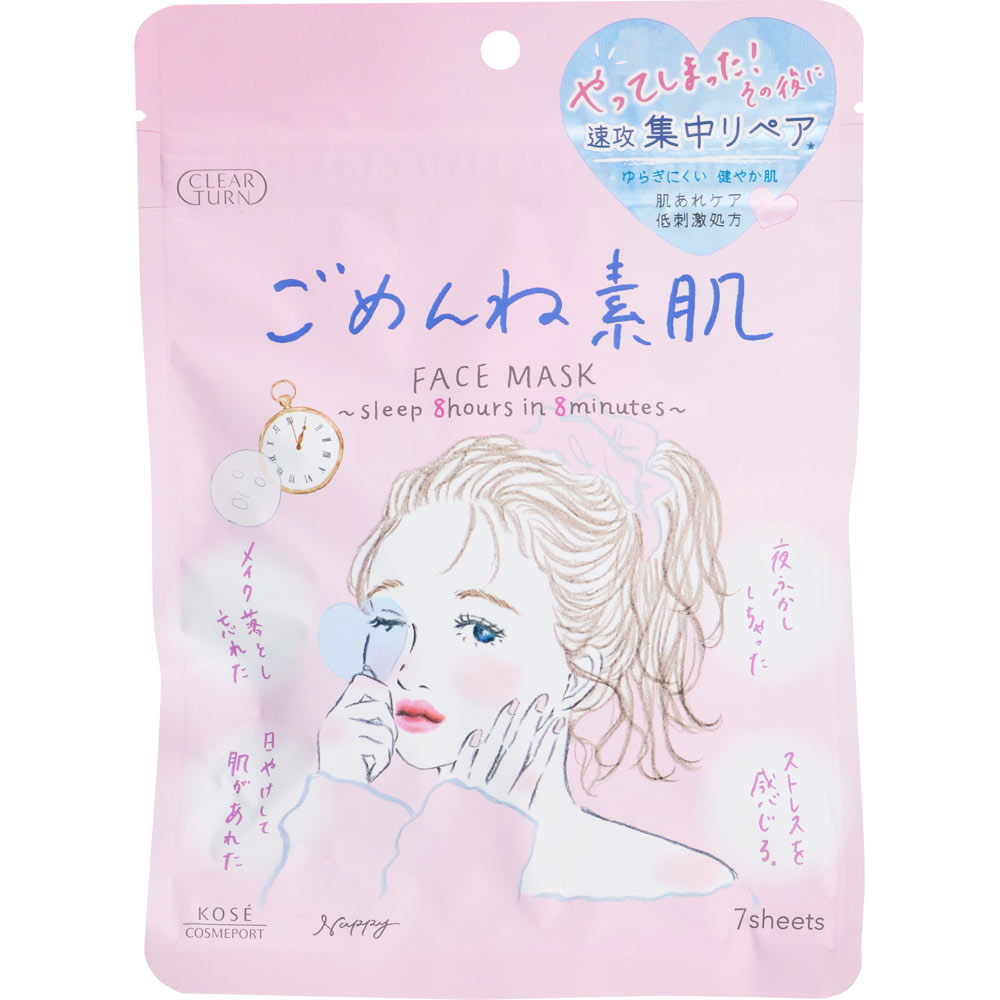 クリアターン ごめんね素肌マスク ７枚 ＫＯＳＥコスメポート