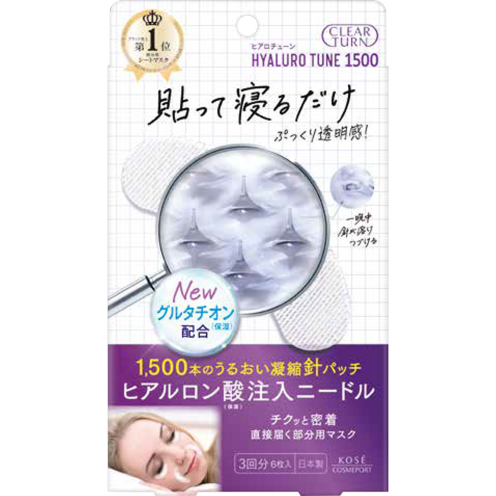 【単品9個セット】 クリアターン ヒアロチューン マイクロパッチ 1枚(代引不可)【送料無料】 クリアターン ヒアロチューン マイクロパッチ | マツキヨココカラ