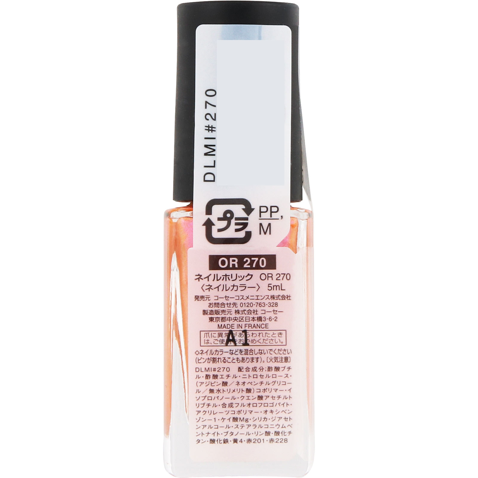 ネイルホリック OR270 ５ｍＬ コーセー