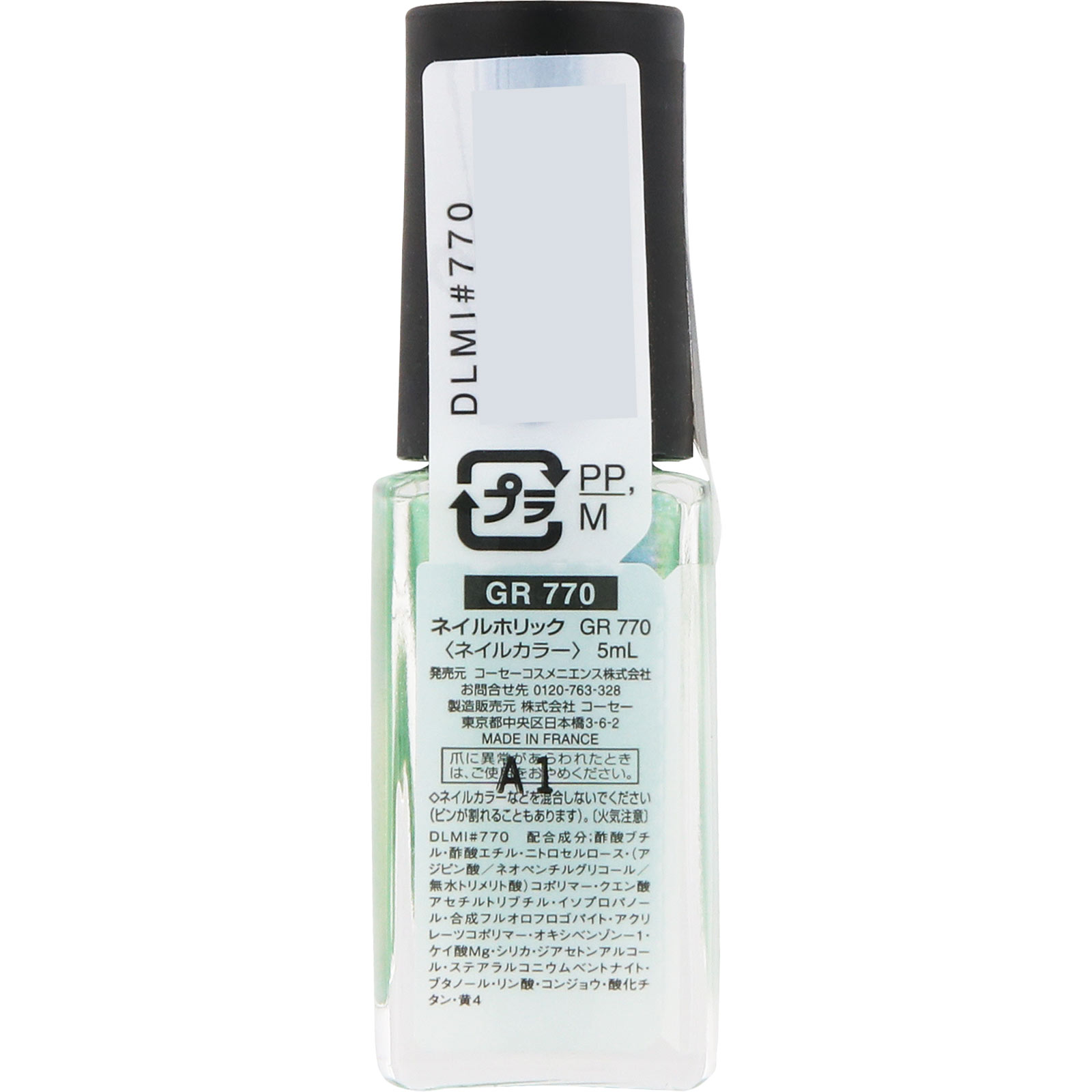 ネイルホリック GR770 ５ｍＬ コーセー