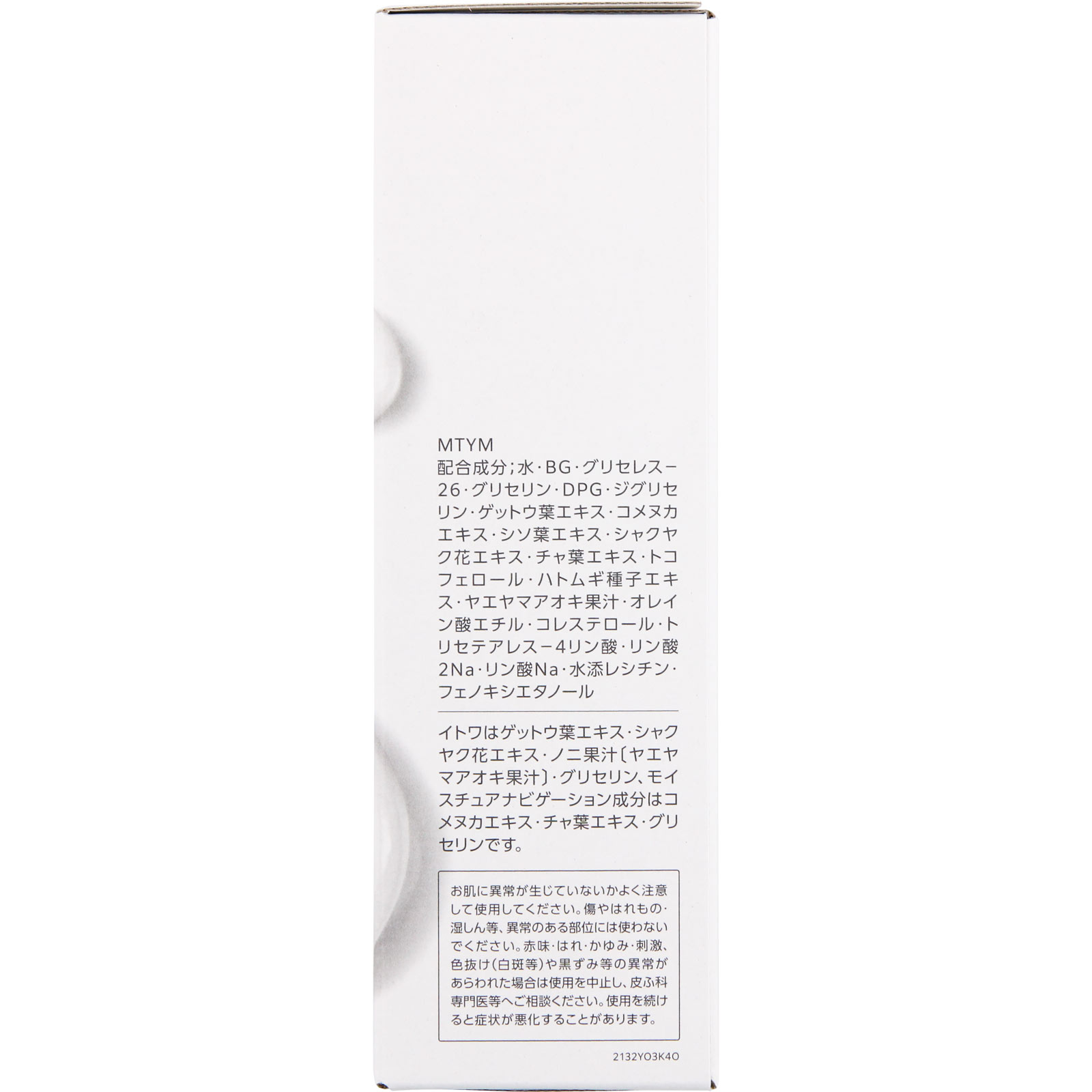 雪肌精 クリアウェルネス ピュアコンク ＳＳ ２００ｍＬ コーセー