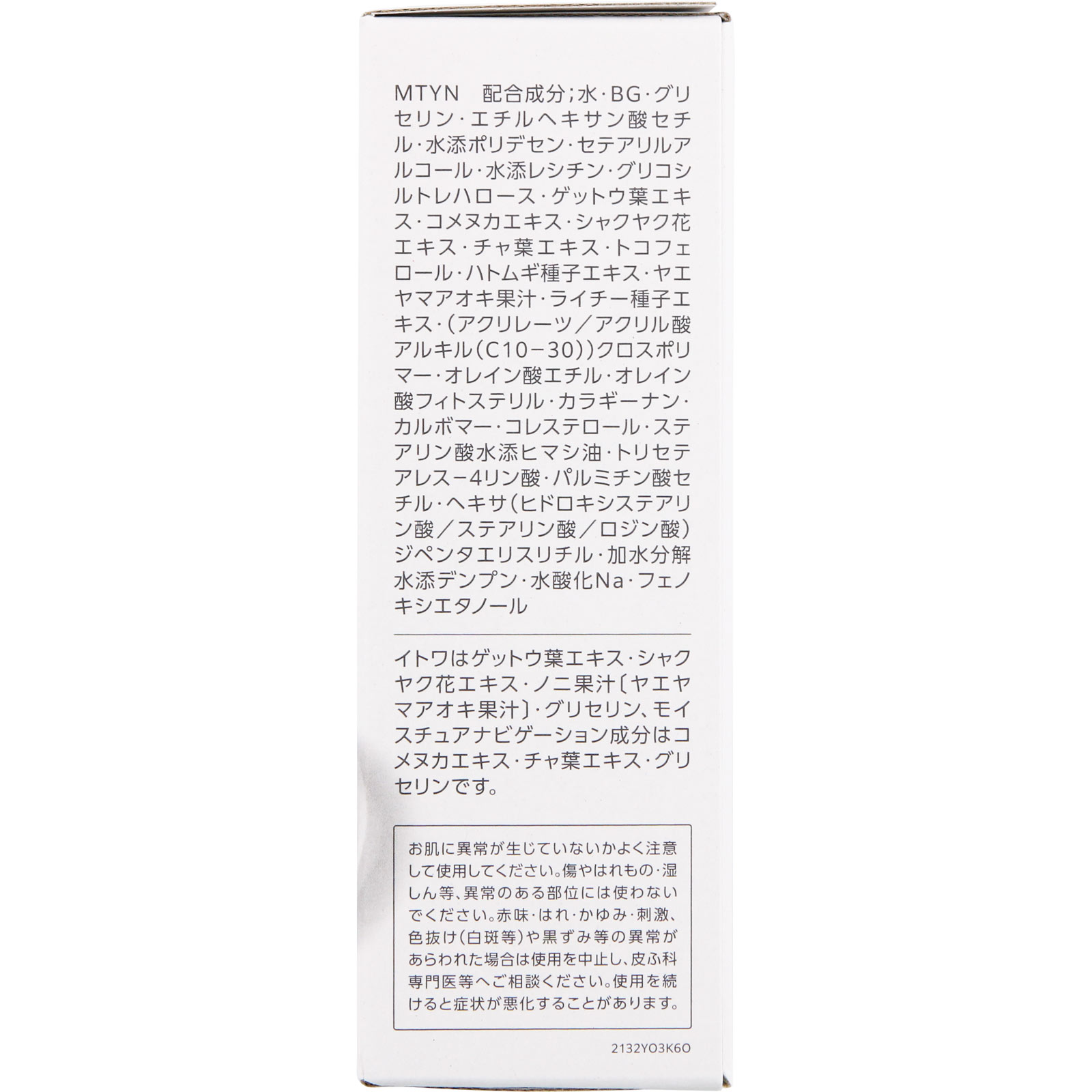 雪肌精 クリアウェルネス リファイニミルク ＳＳ １４０ｍＬ コーセー