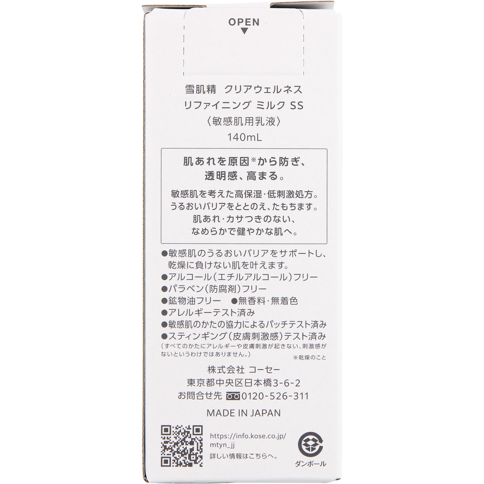 雪肌精 クリアウェルネス リファイニミルク ＳＳ １４０ｍＬ コーセー