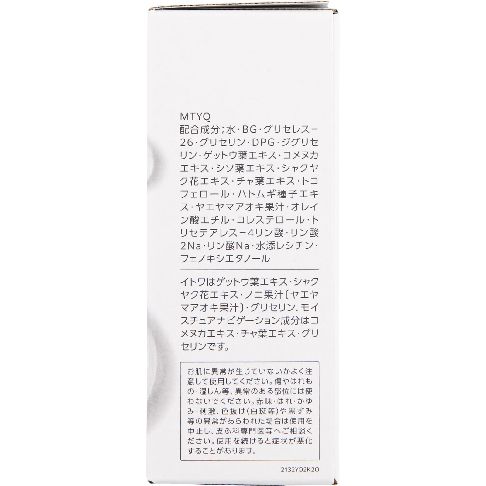 雪肌精 クリアウェルネス ピュアコンク ＳＳＭ １２５ｍＬ コーセー