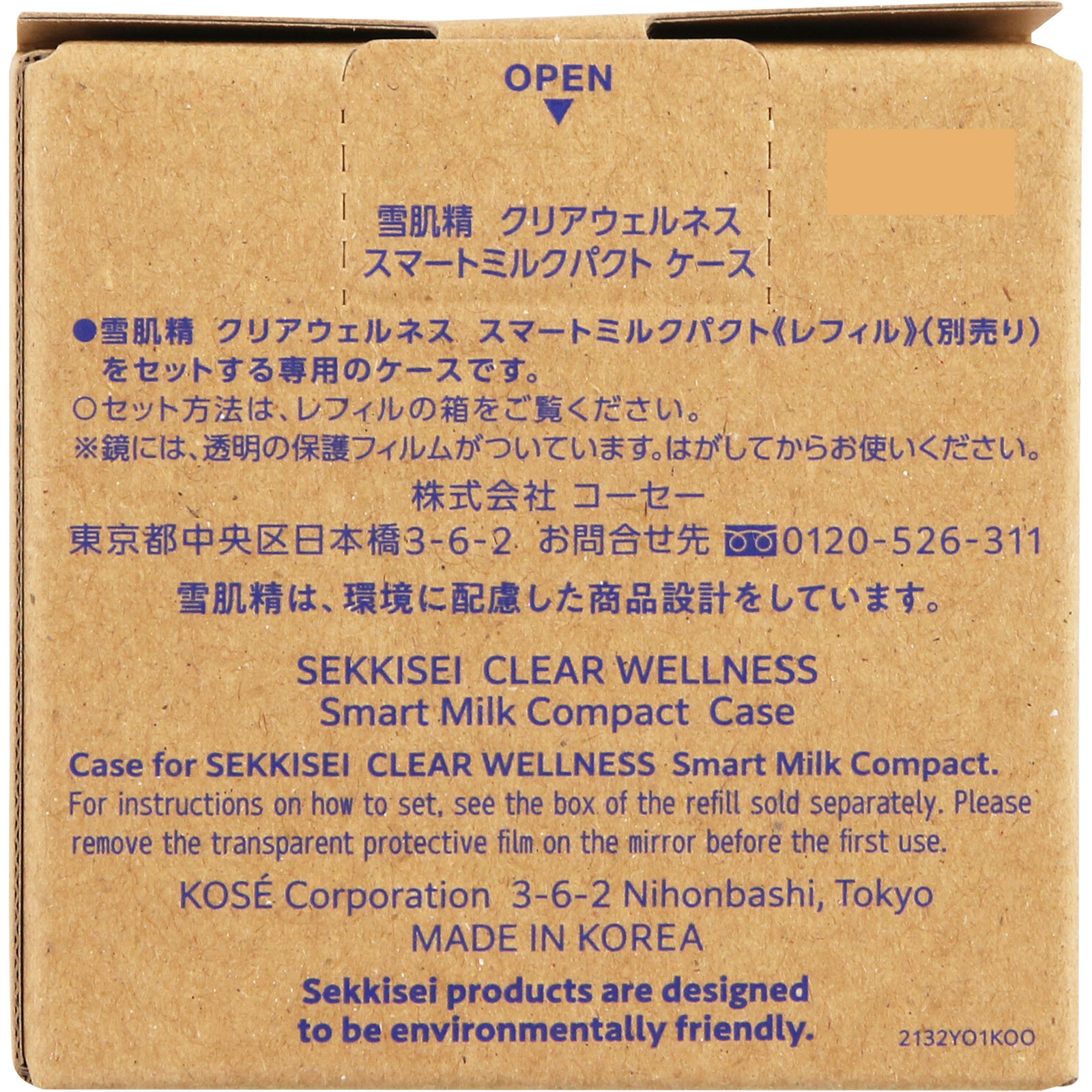 雪肌精　クリアウェルネス　スマートミルクパクト　ケース ＿ コーセー