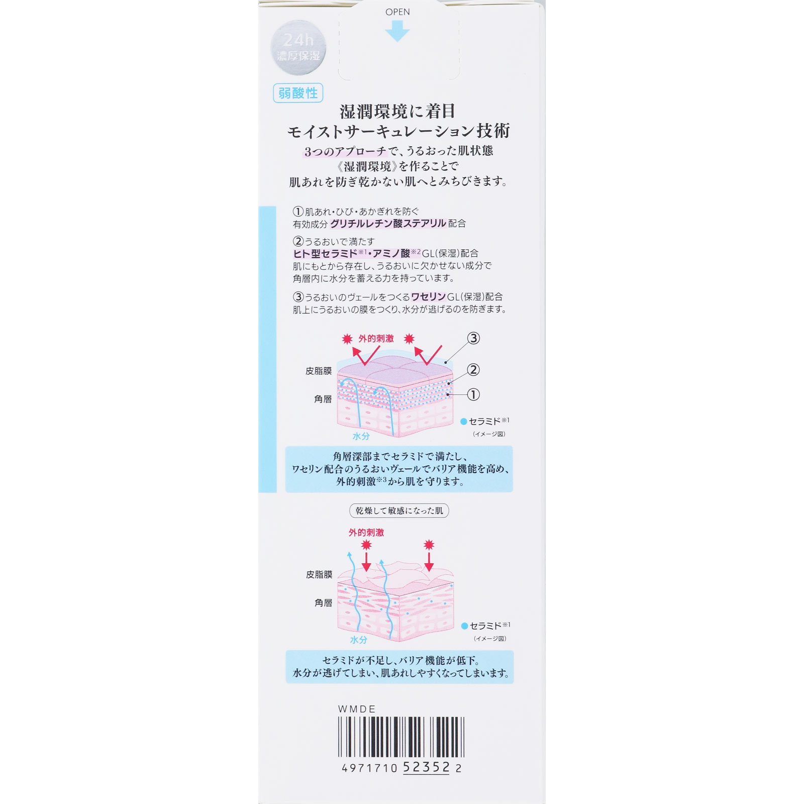 セラミエイド　薬用スキンミルク ２５０ｍｌ ＫＯＳＥコスメポート (医薬部外品)